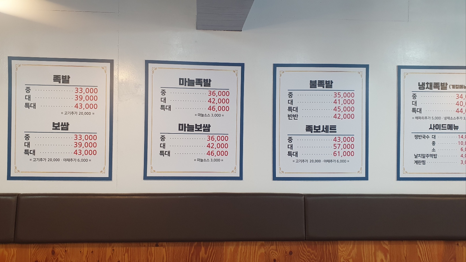 대만족 구포구남점