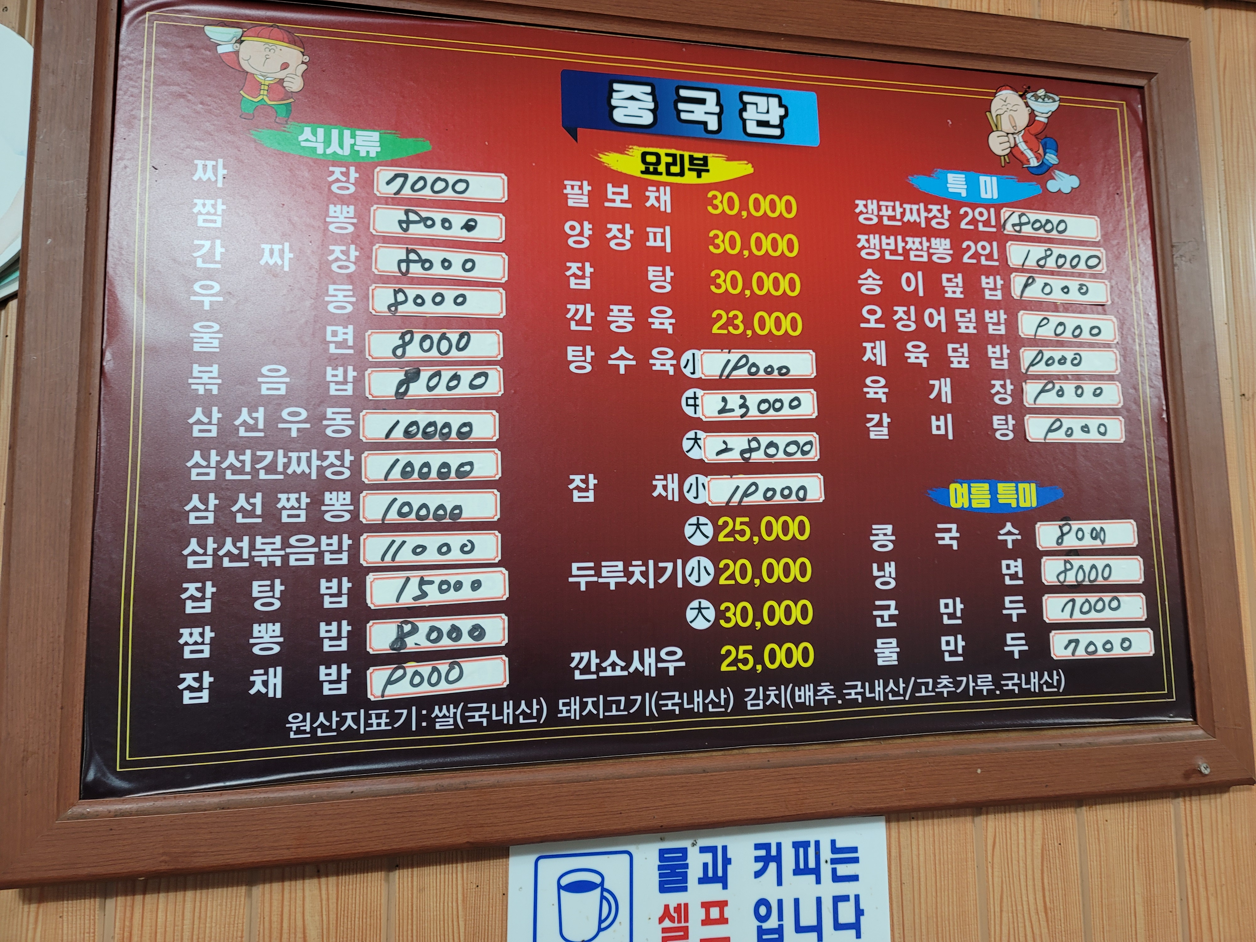 중국관