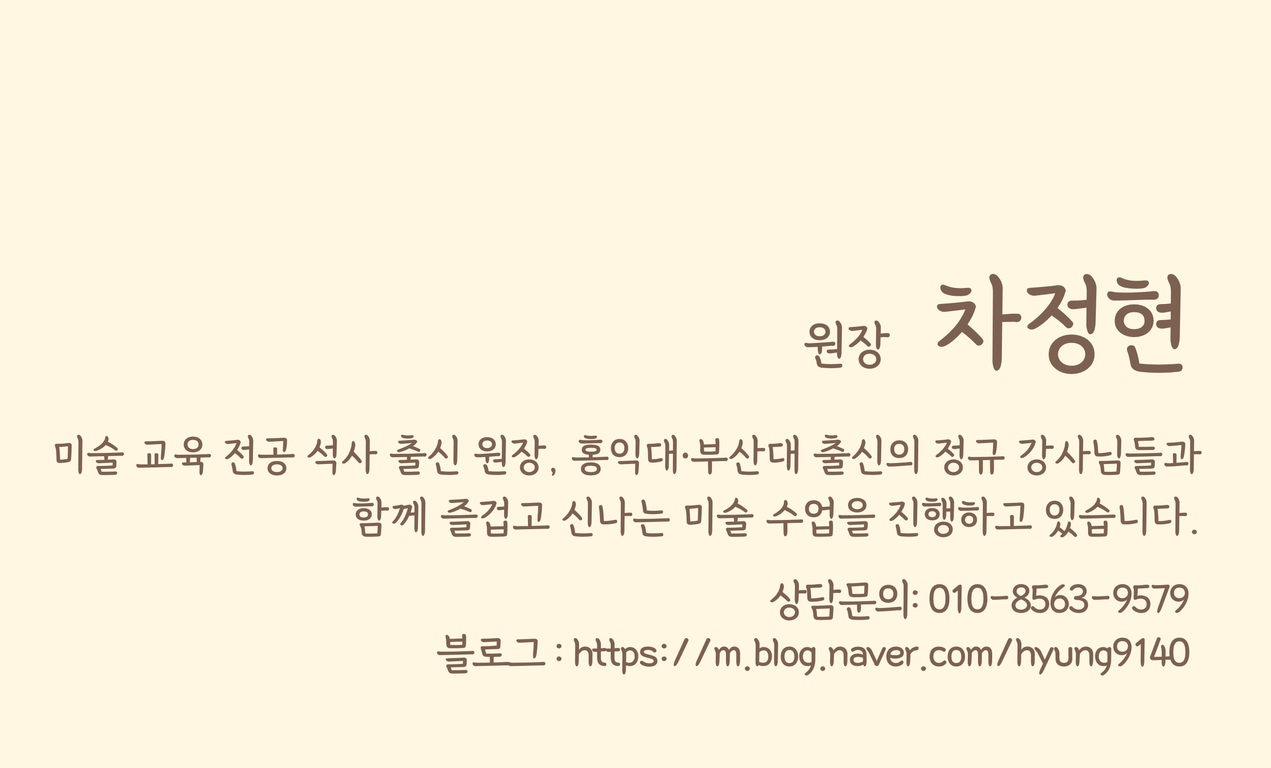 마루성인미술학원
