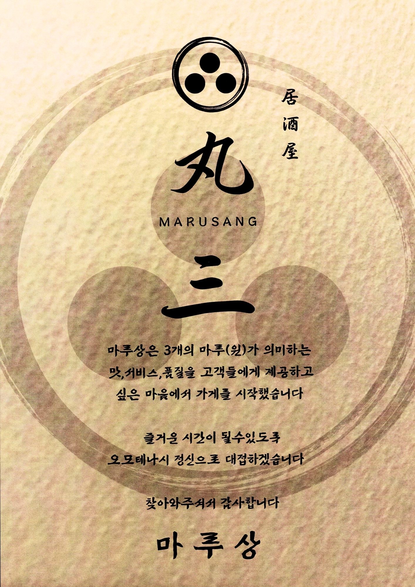 마루상