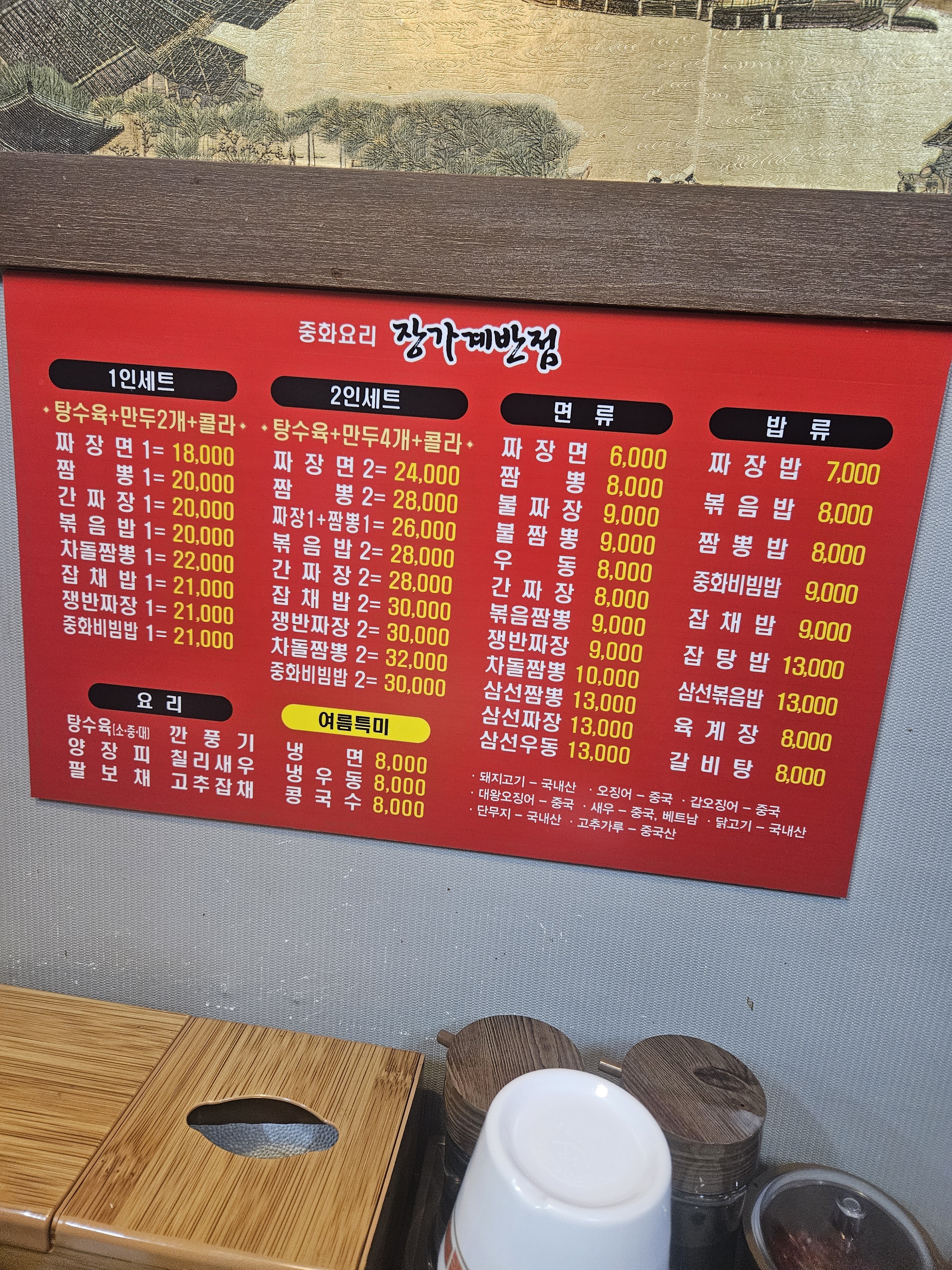 장가계