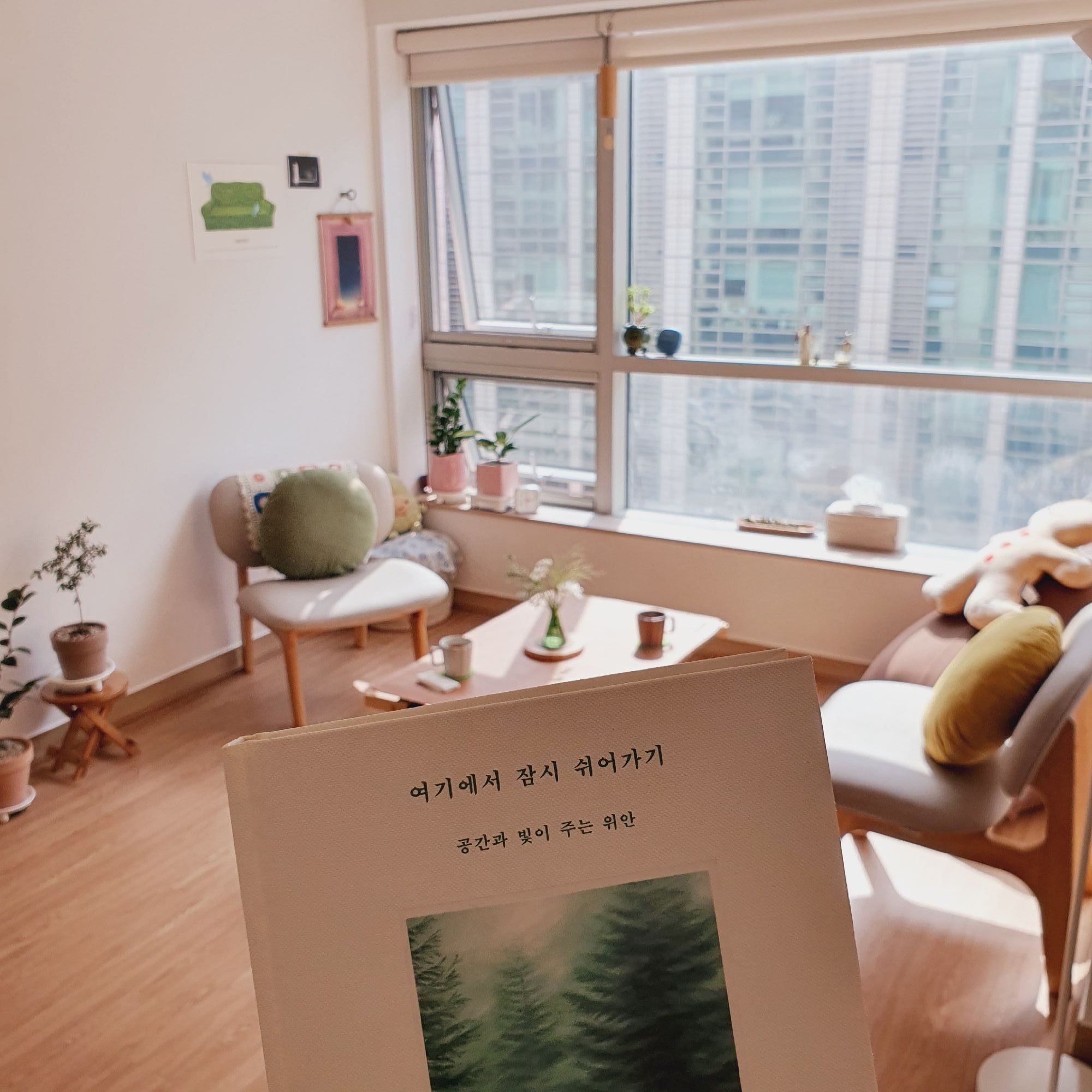 숨앤품 심신통합상담센터 대표 이미지