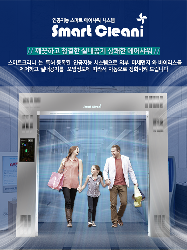 엠에이치테크