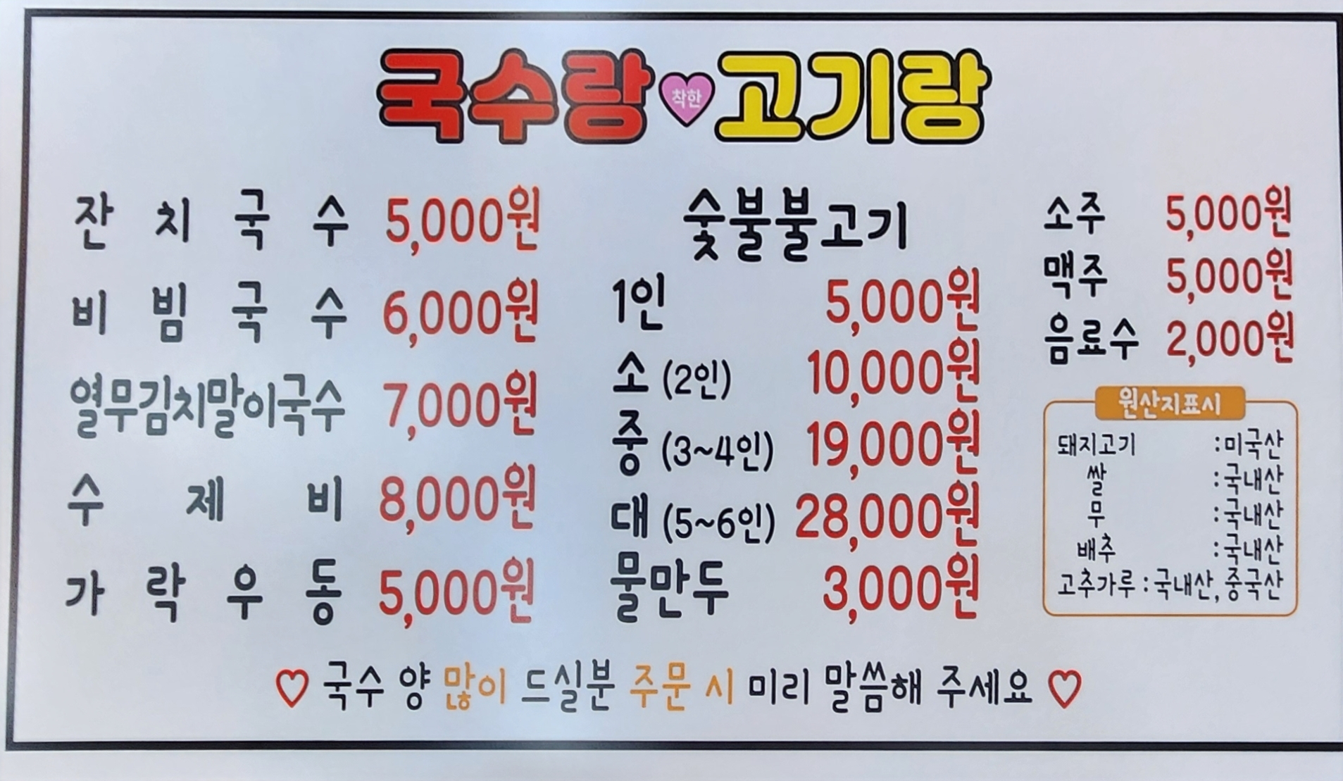 국수랑고기랑