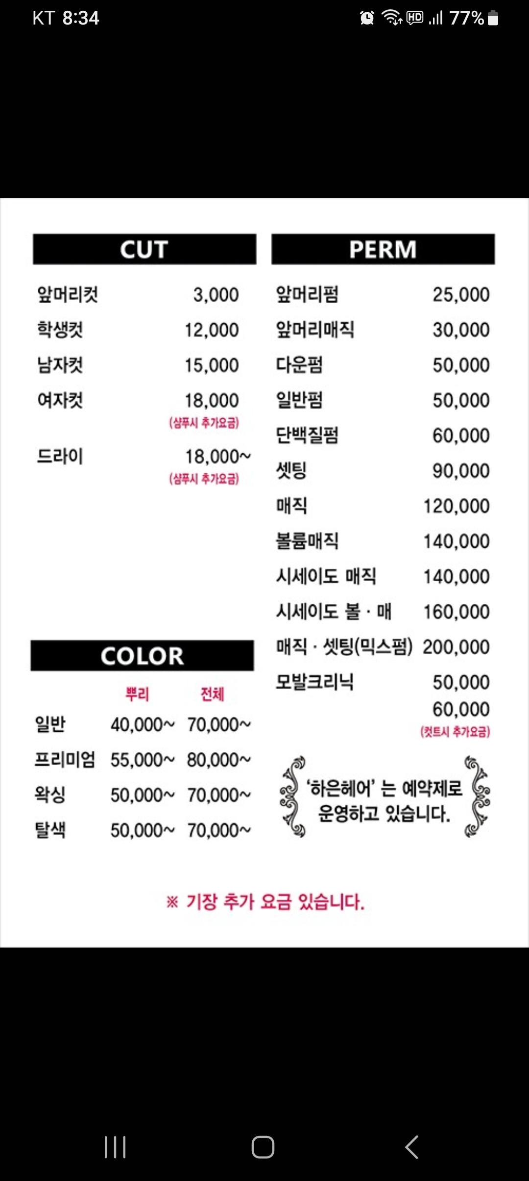 하은헤어