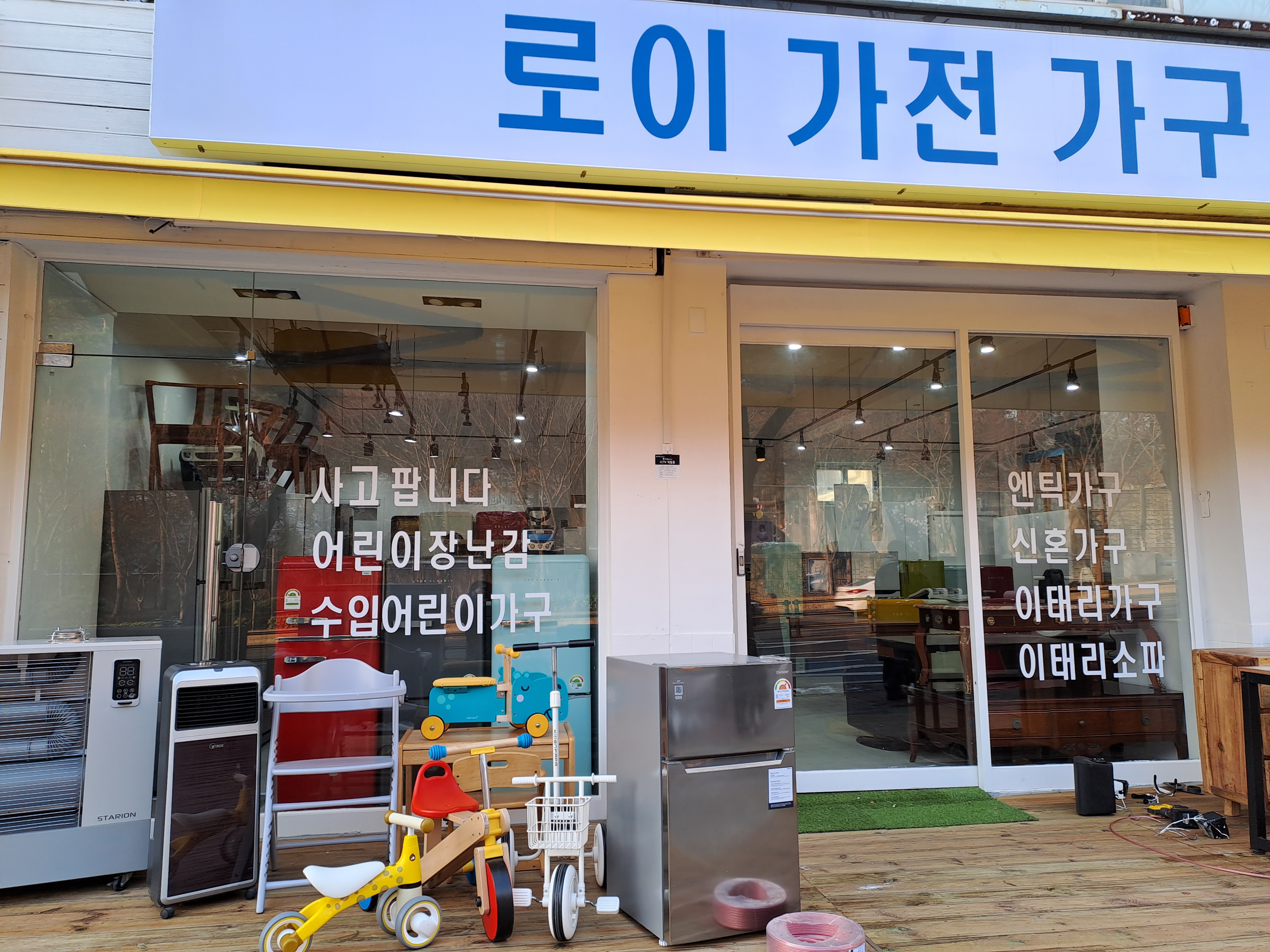 로이물물