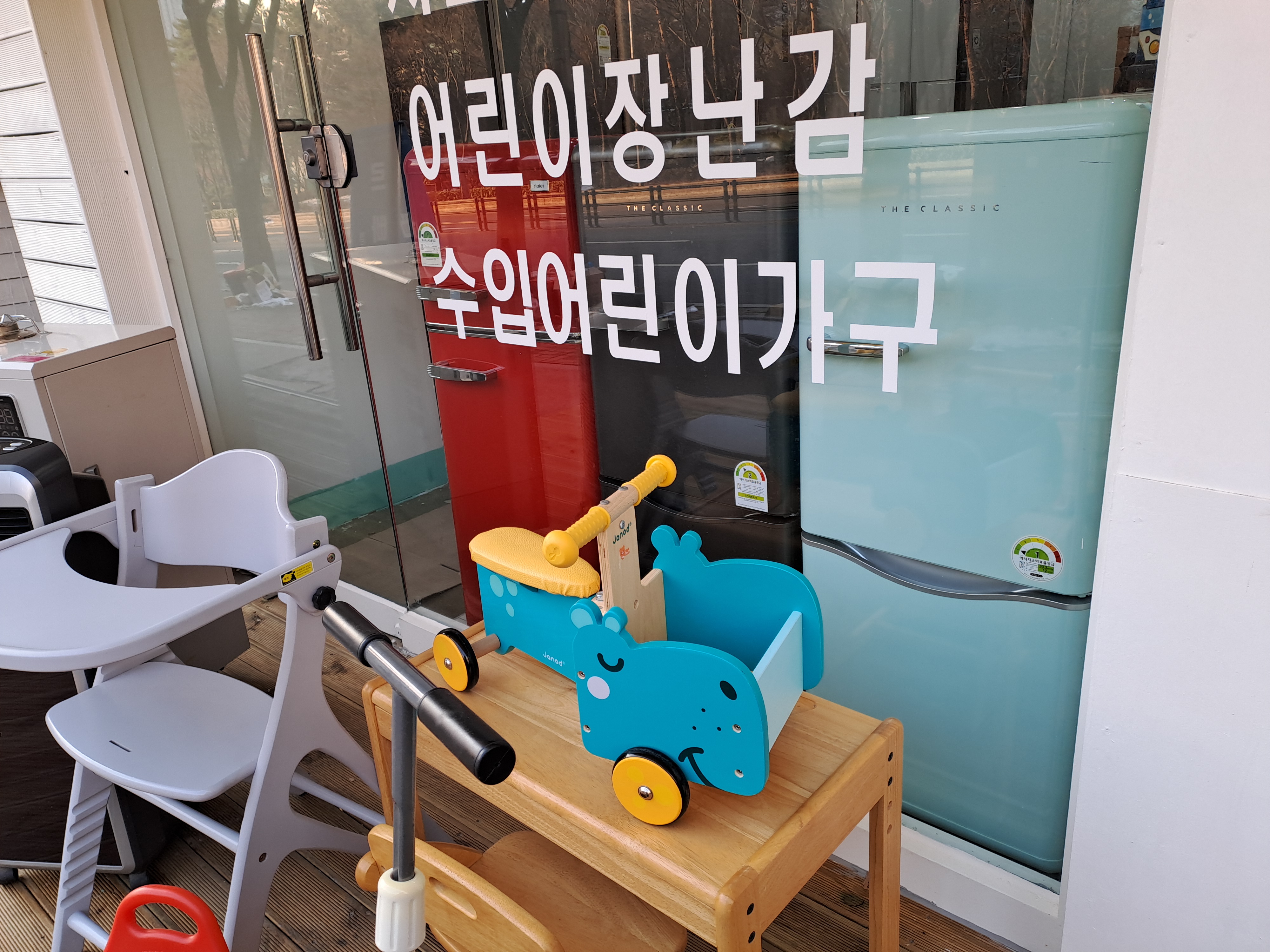 로이물물