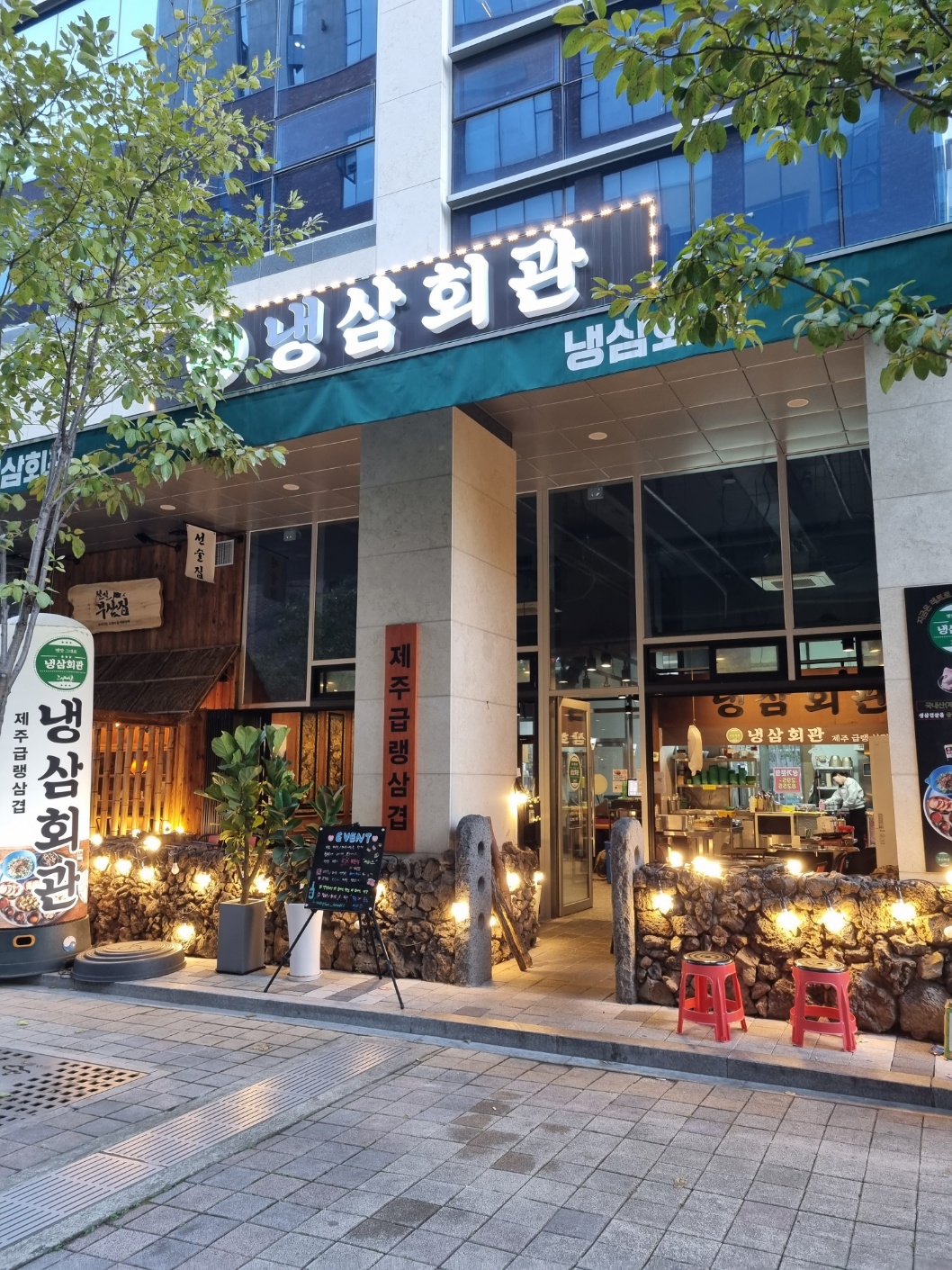 냉삼회관 수원호매실점