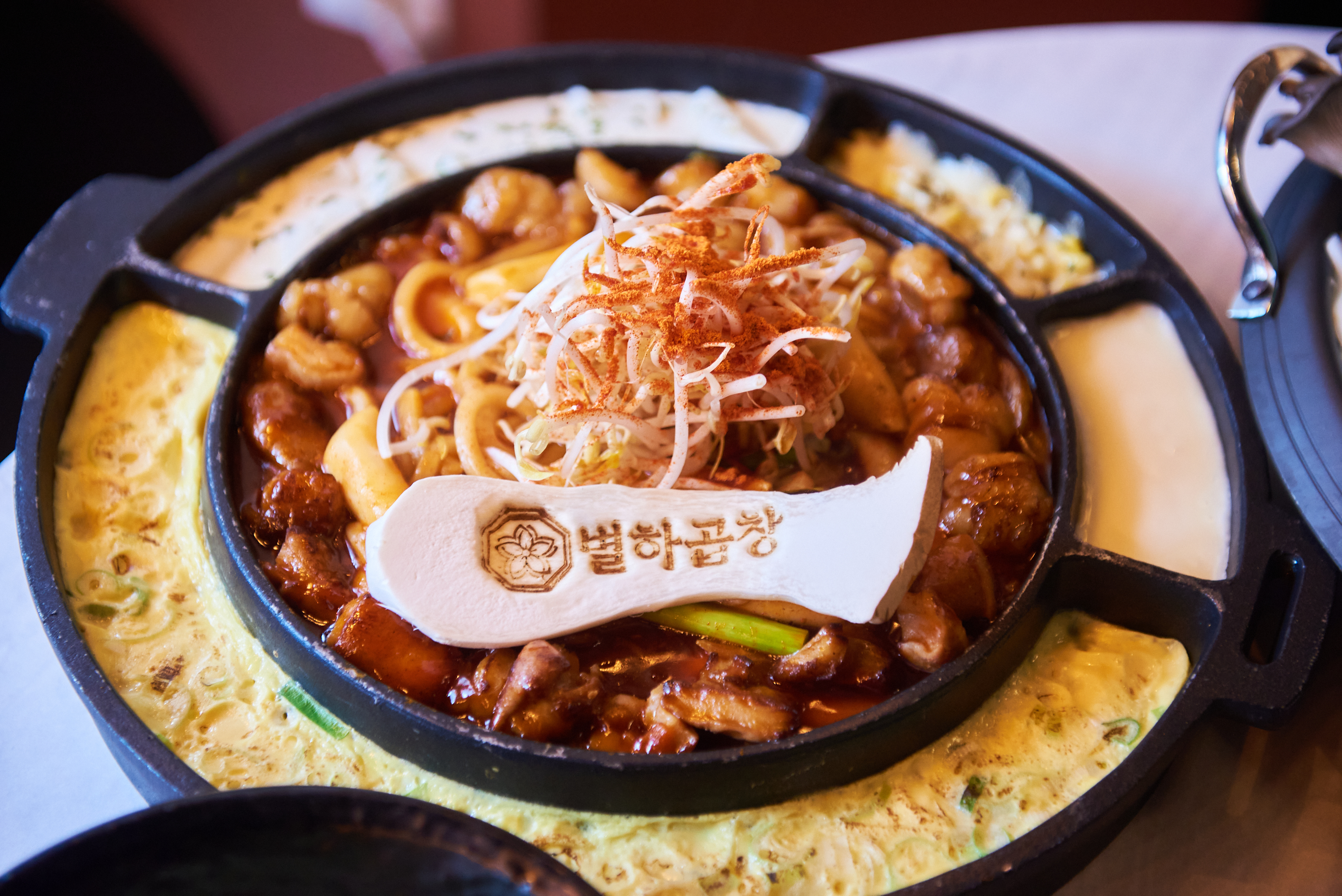 별하곱창 논현본점