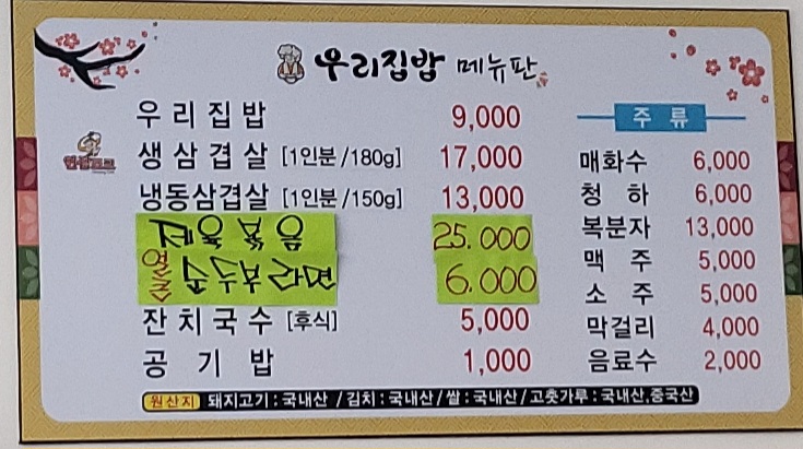 우리집밥