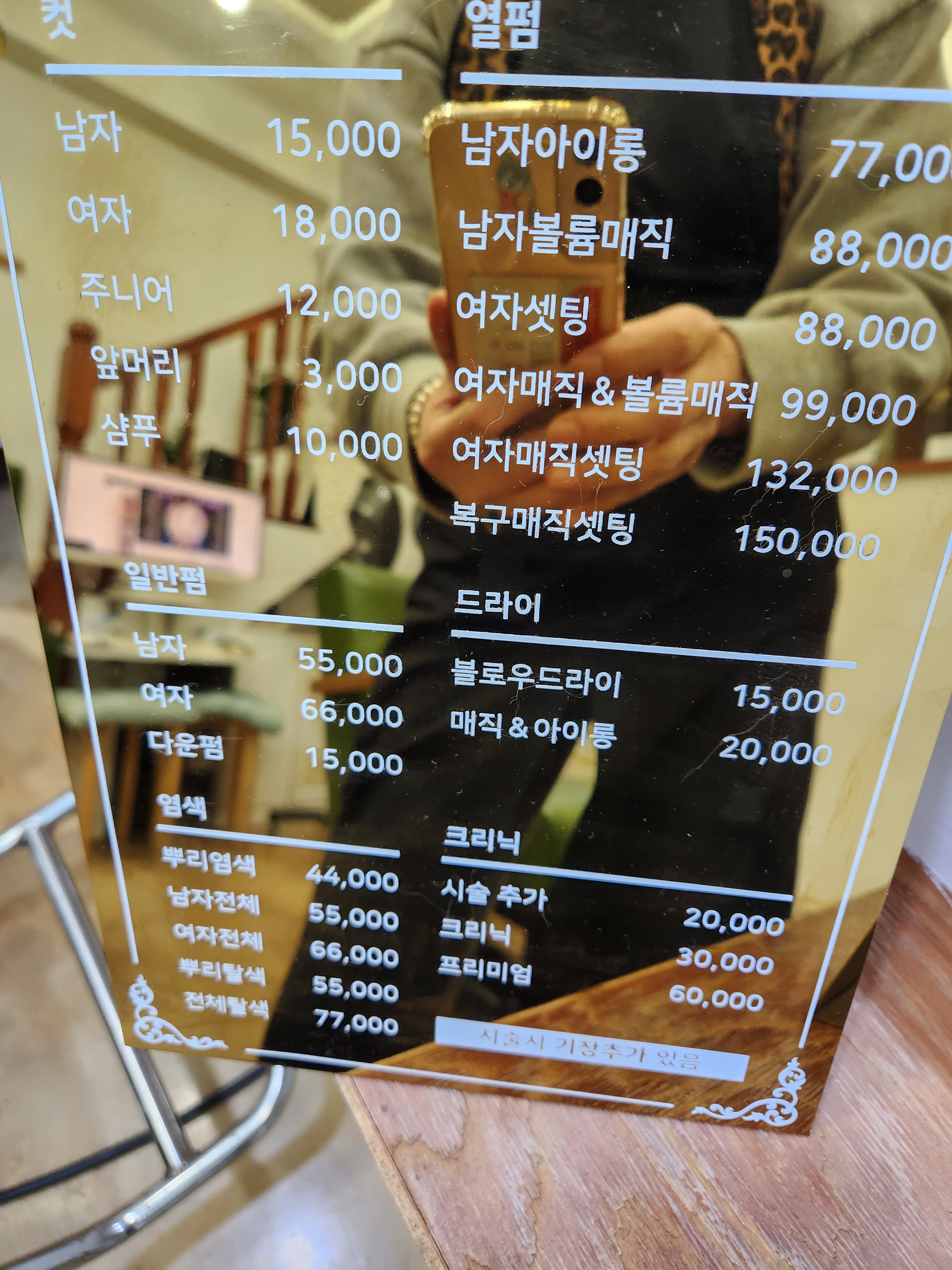 봄날헤어