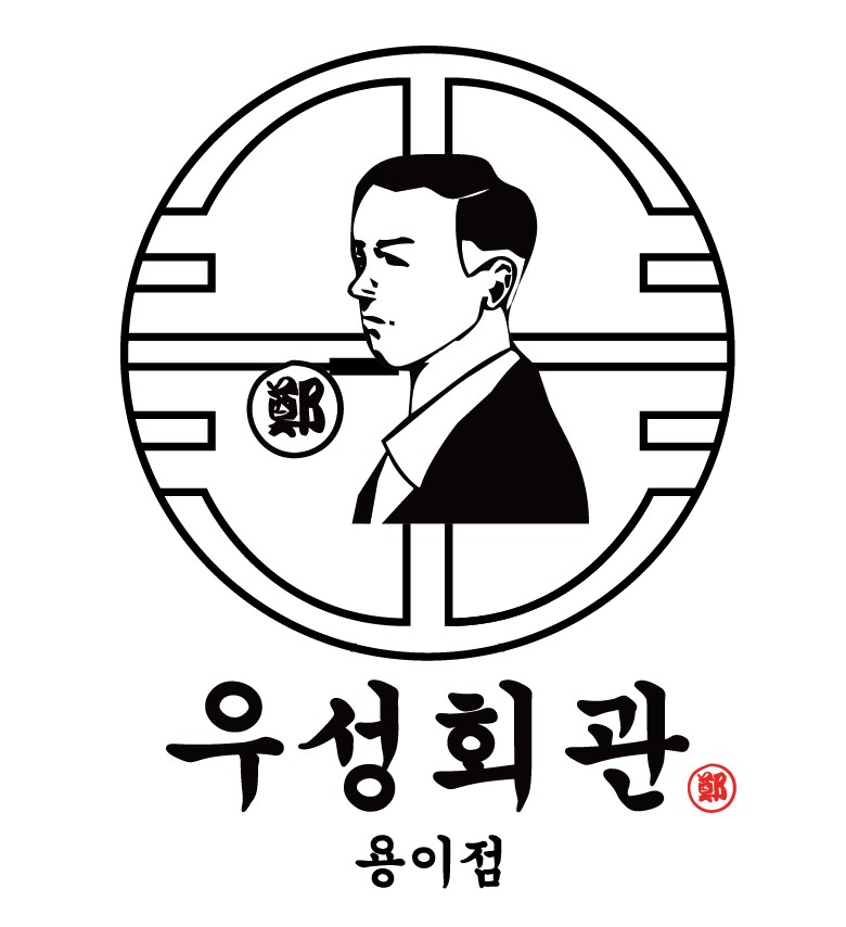 우성회관 용이점