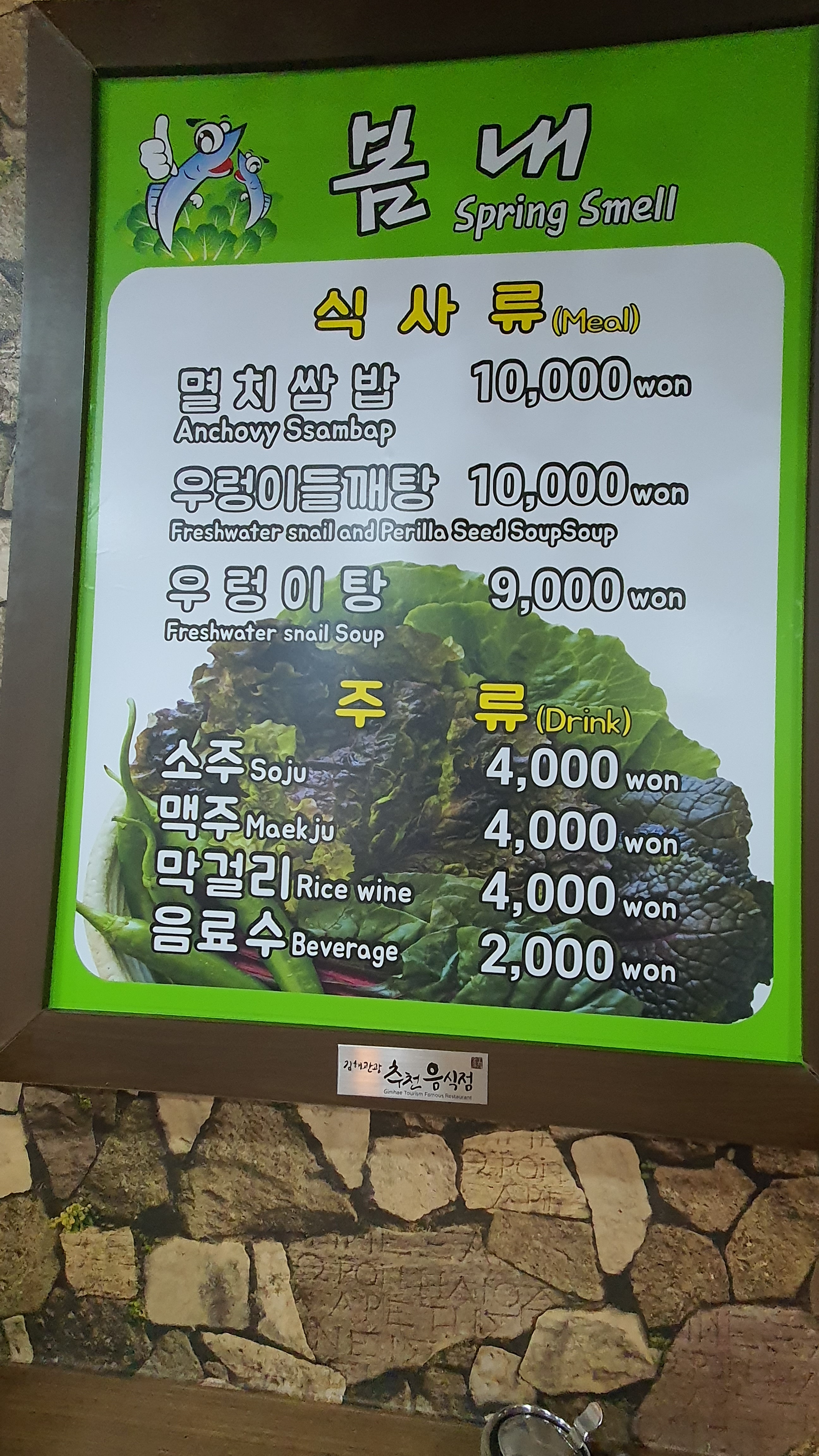 봄내 장유본점