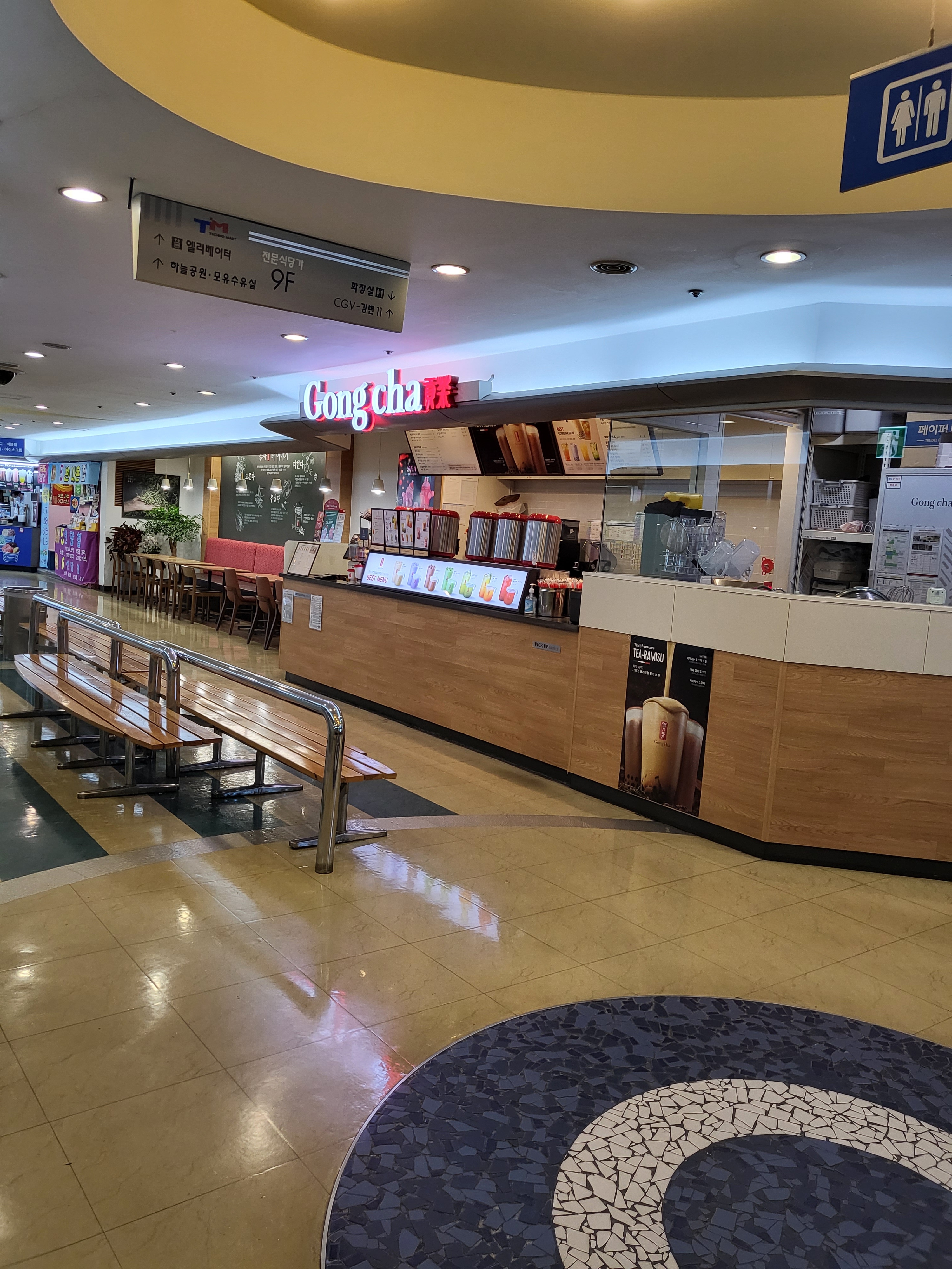 공차 강변테크노마트점