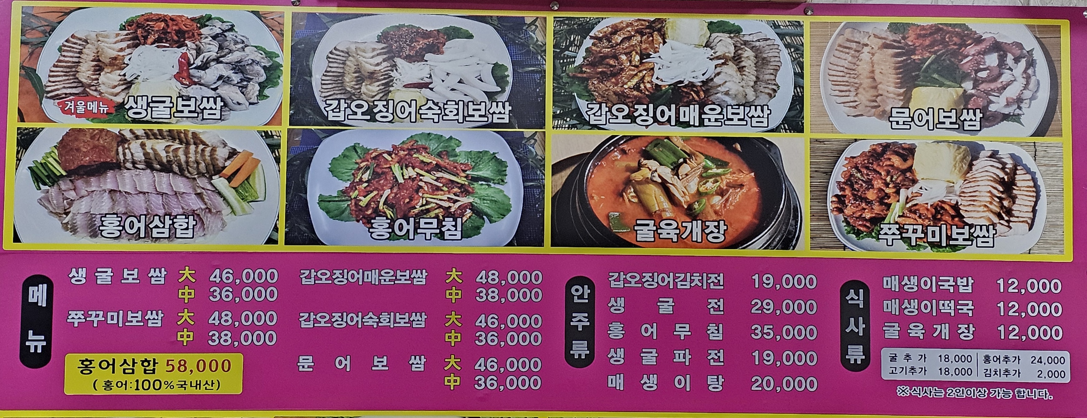 굴따러가세