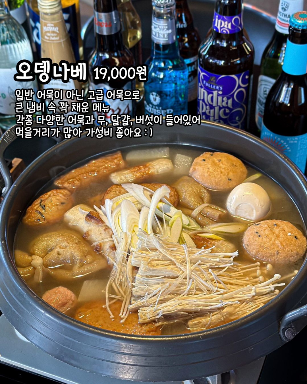 씨즐펍 수완점