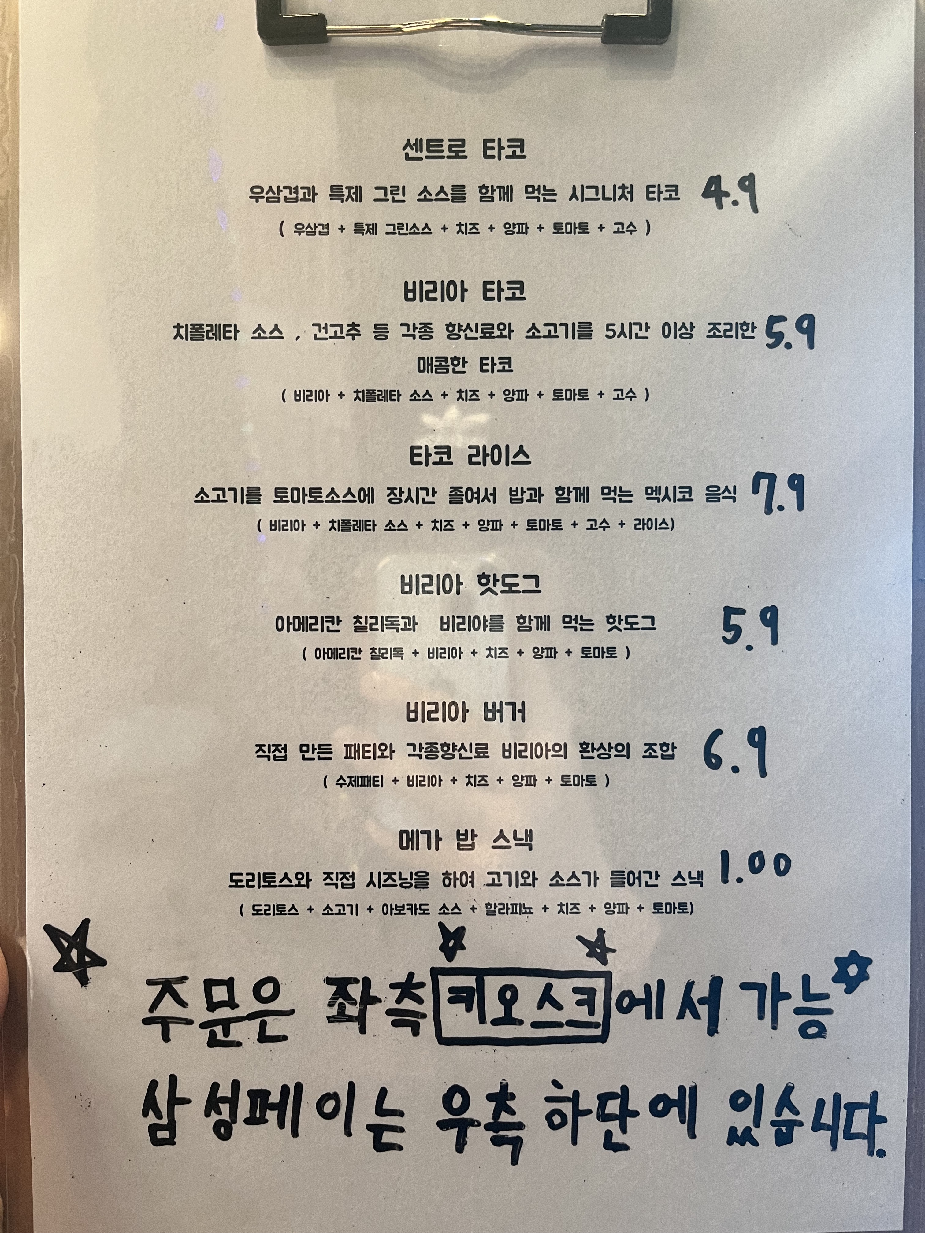 타코센트로