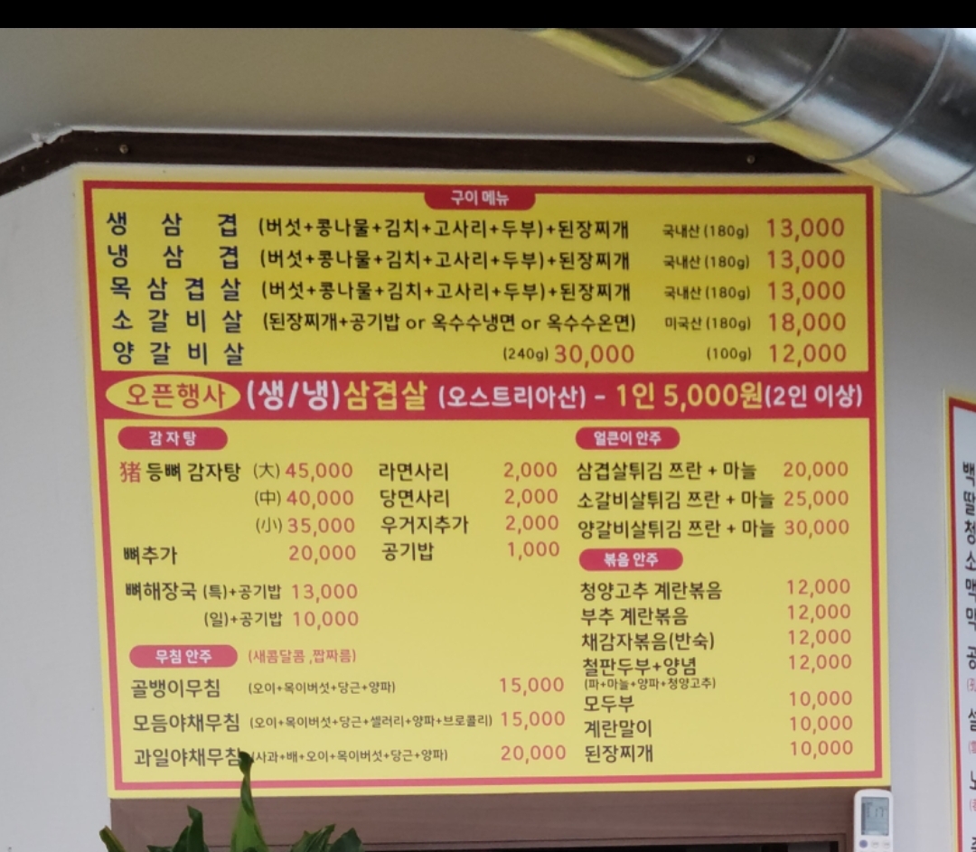 동아리고기 카페 본점