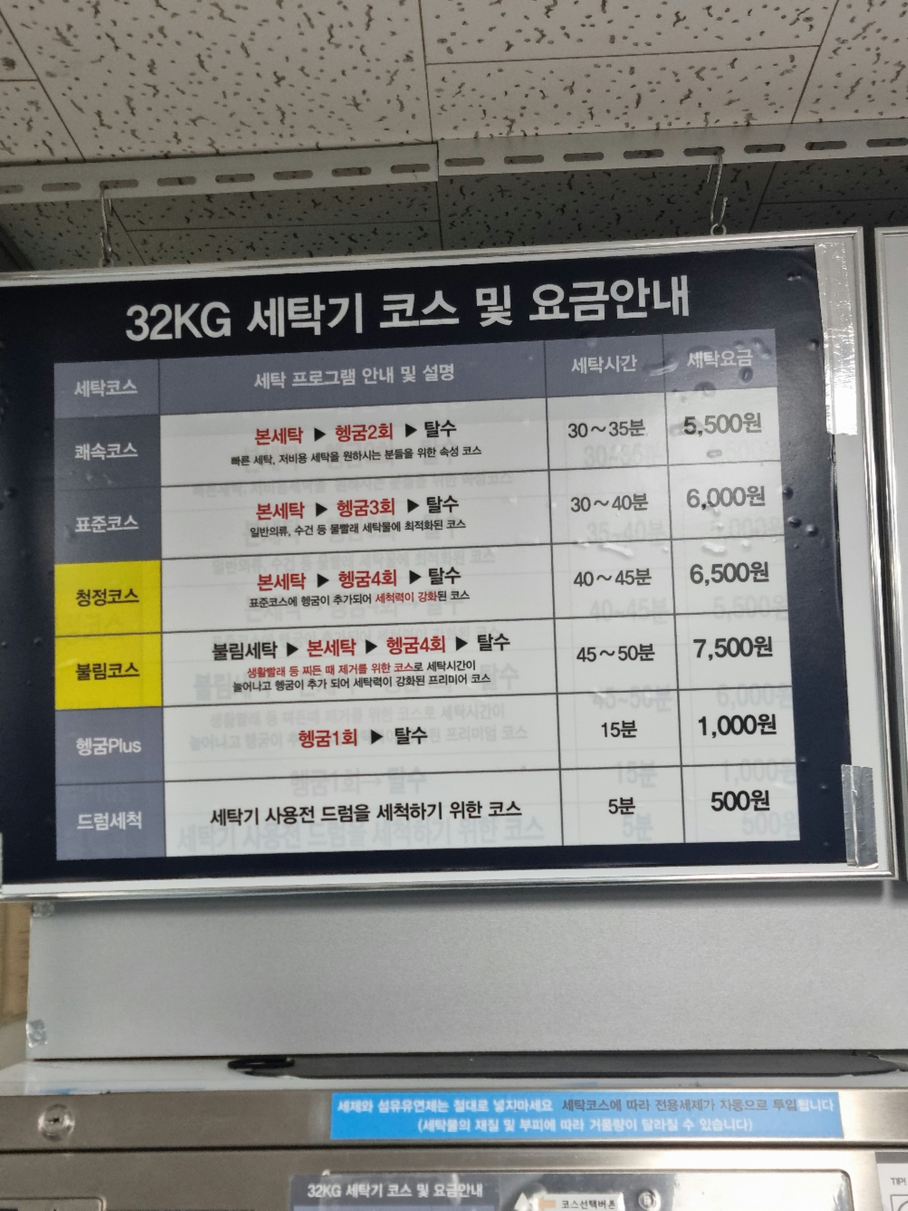 런드리나인 셀프빨래방 대구월배점