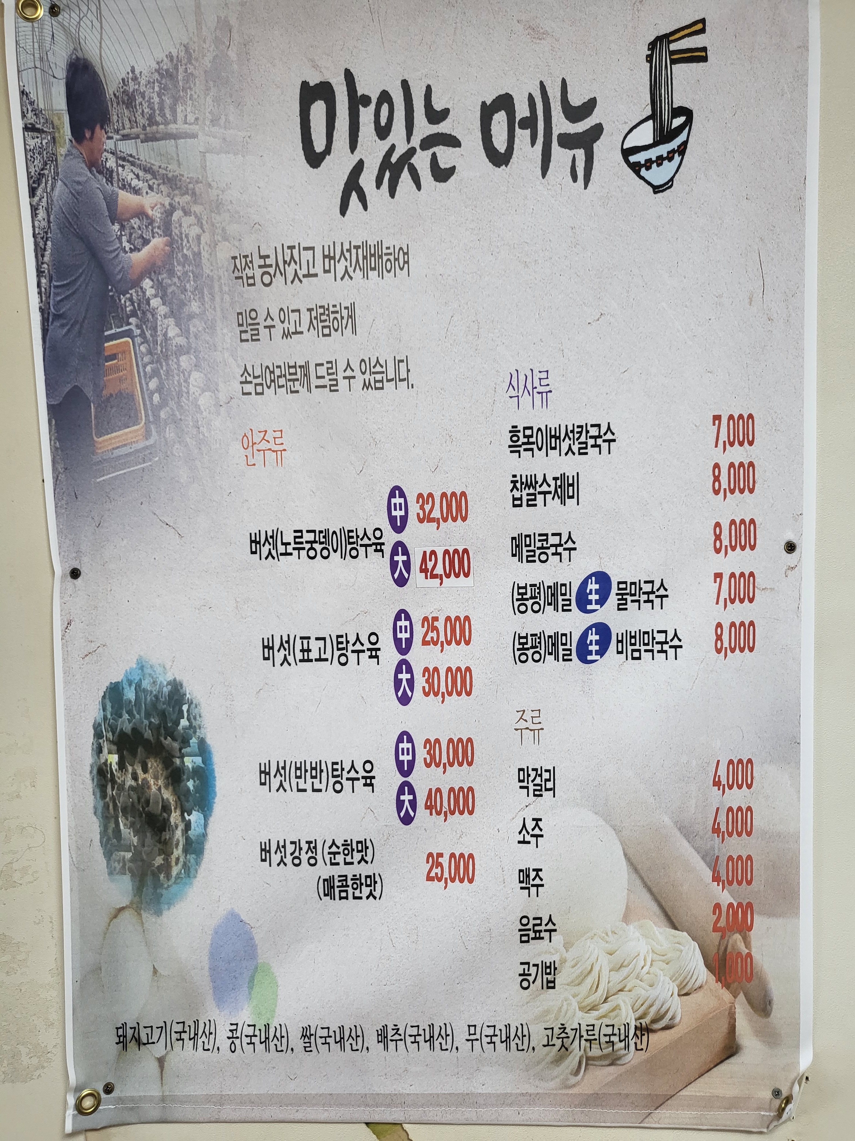이현농원
