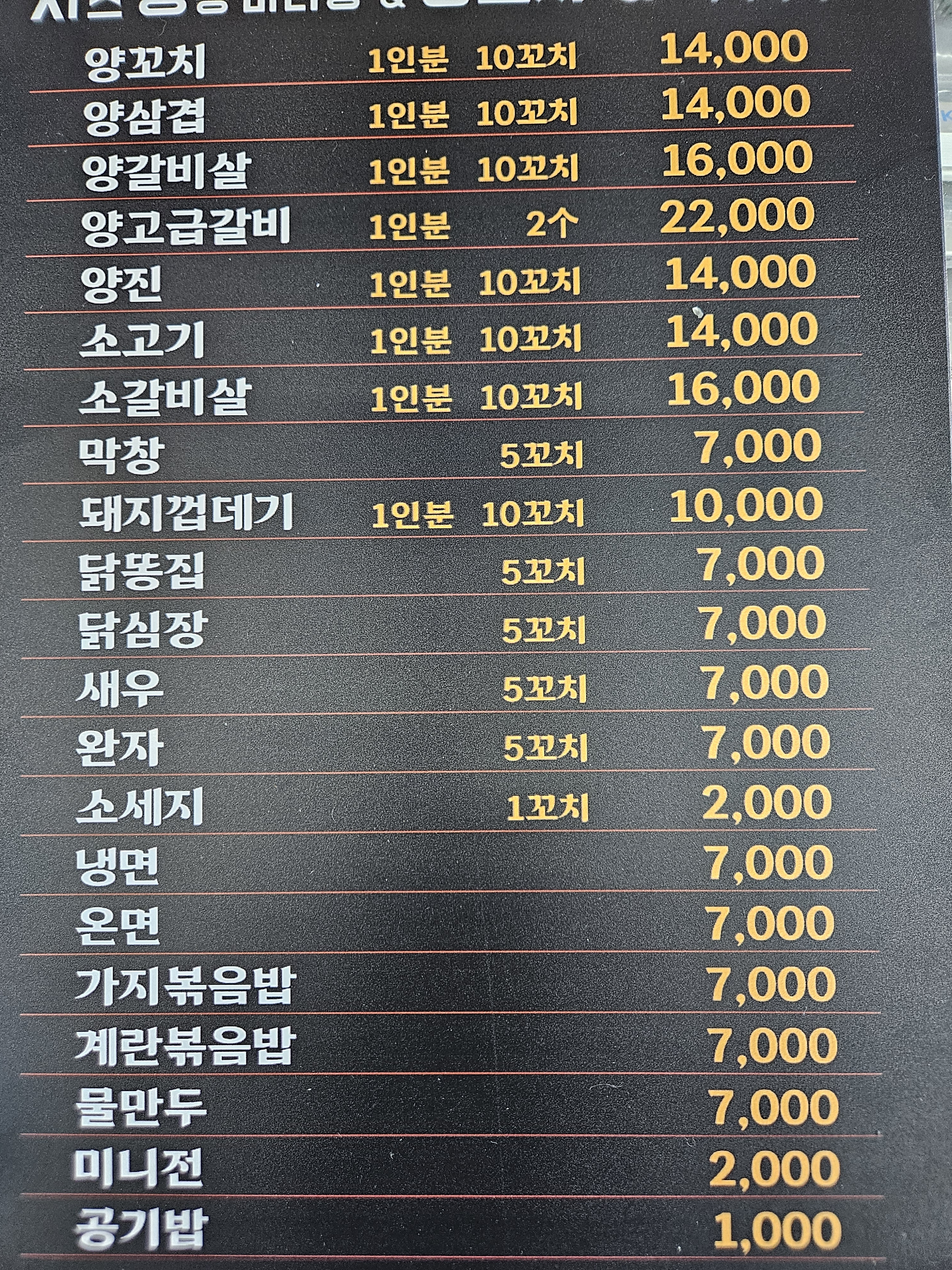 차즈융성마라탕&양꼬치 당정점