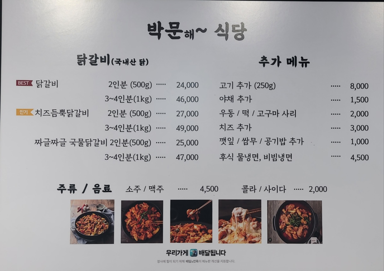 고래냉면1980 박문해식당