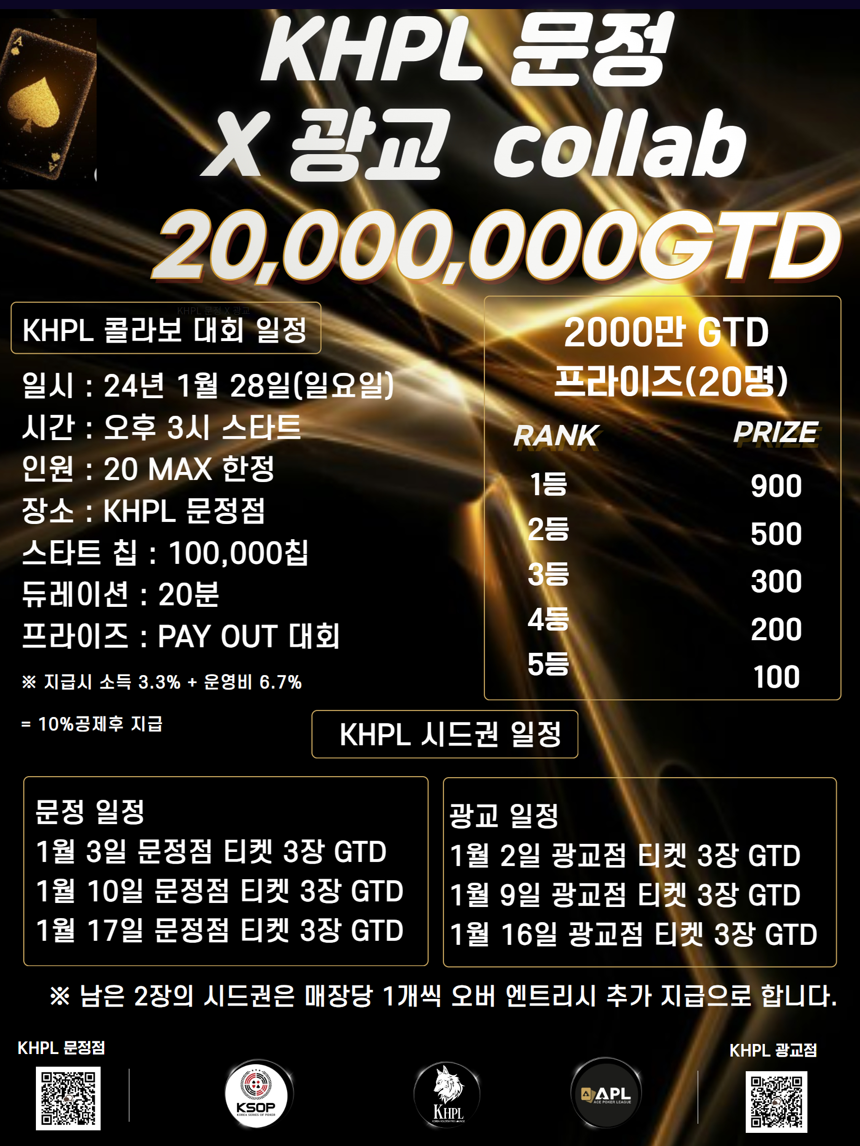 KHPL홀덤펍 광교점