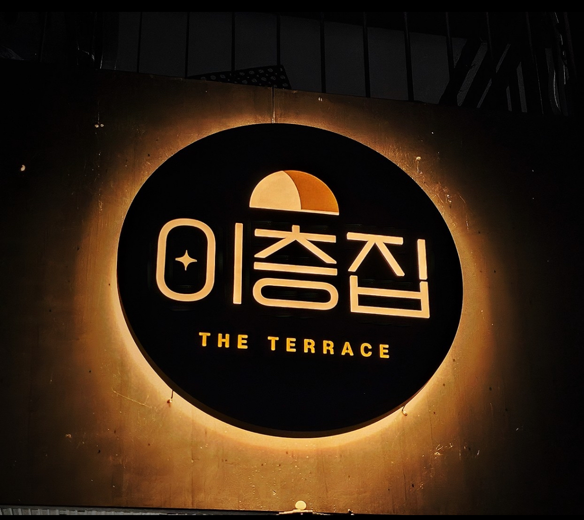 이층집더테라스 대표 메뉴