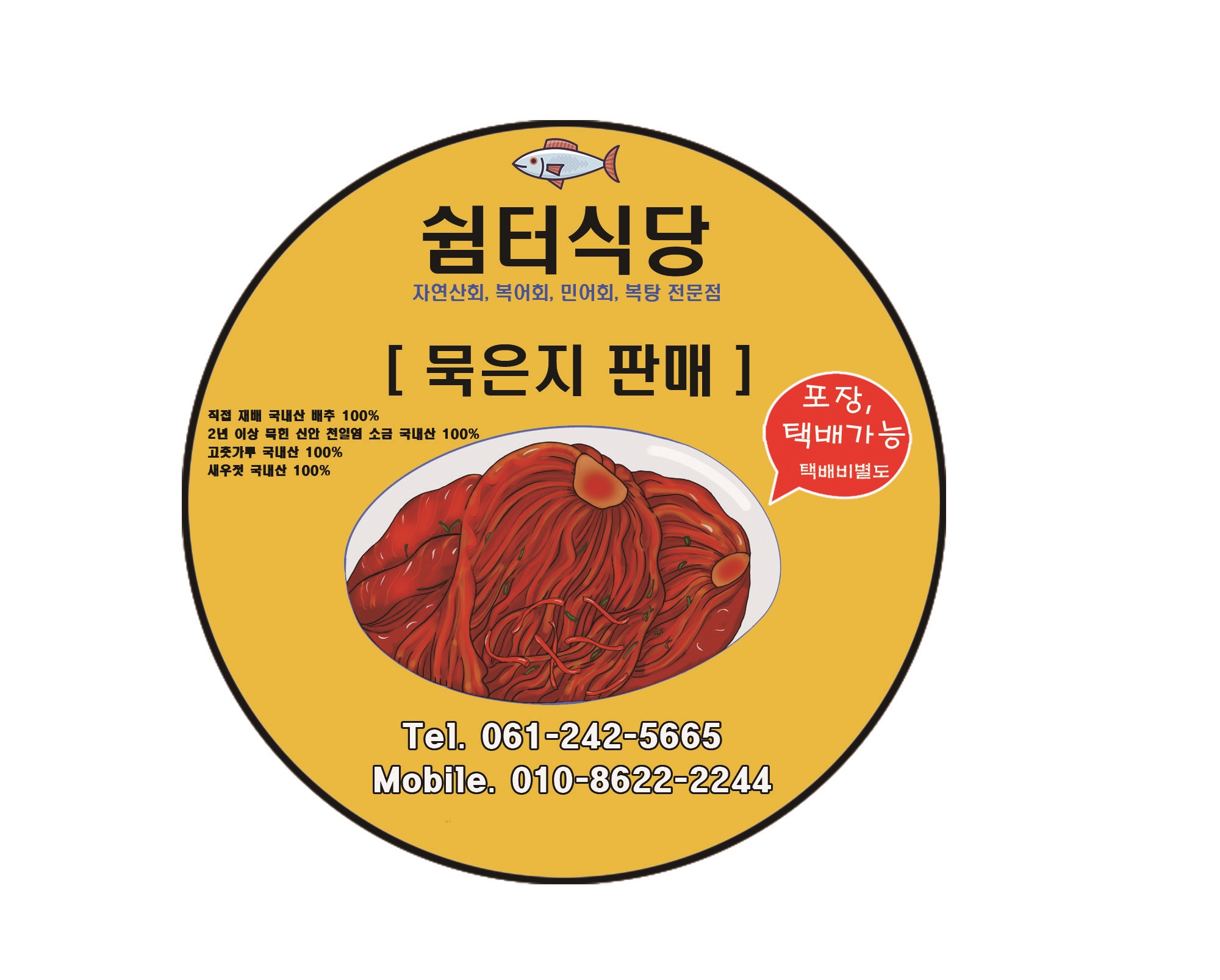 쉼터식당