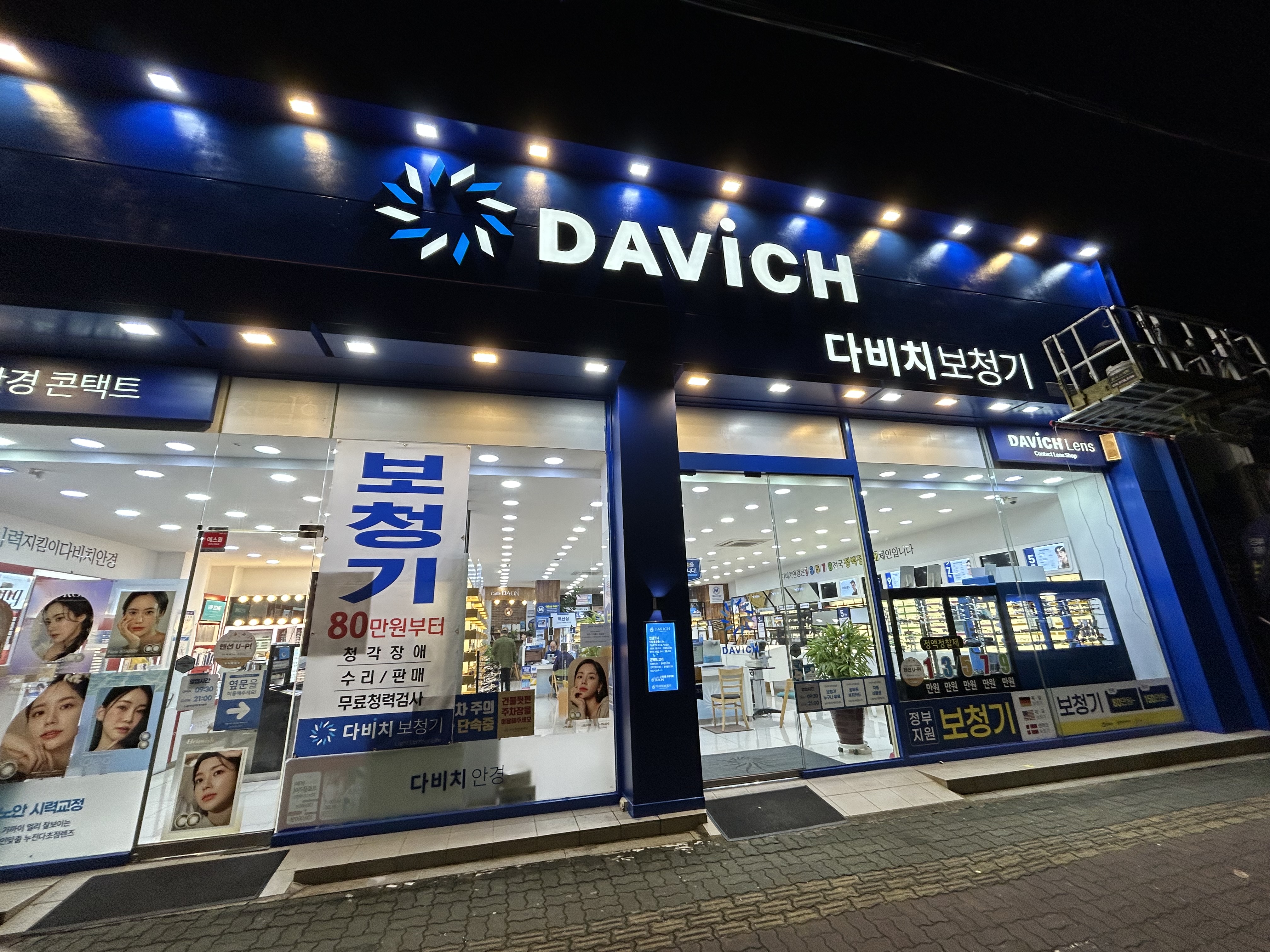 다비치안경 삼천포점 대표 이미지