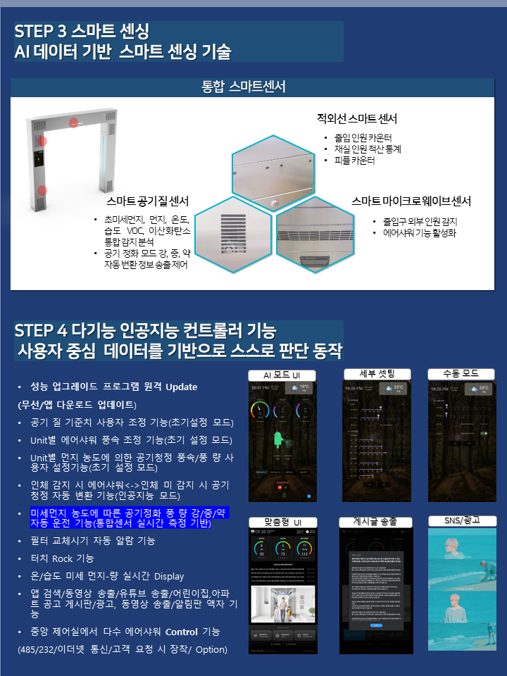 엠에이치테크