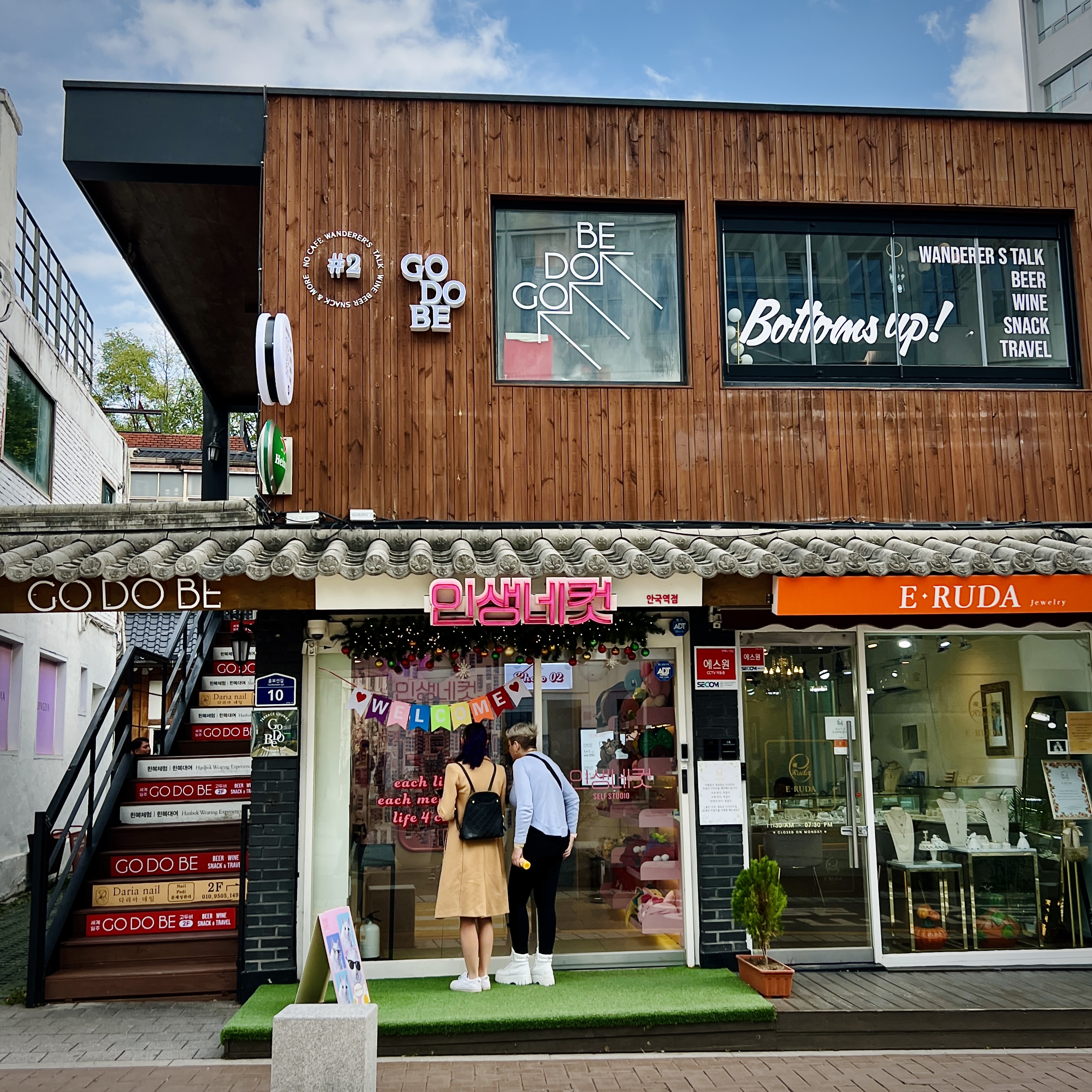 세계일주 고두비