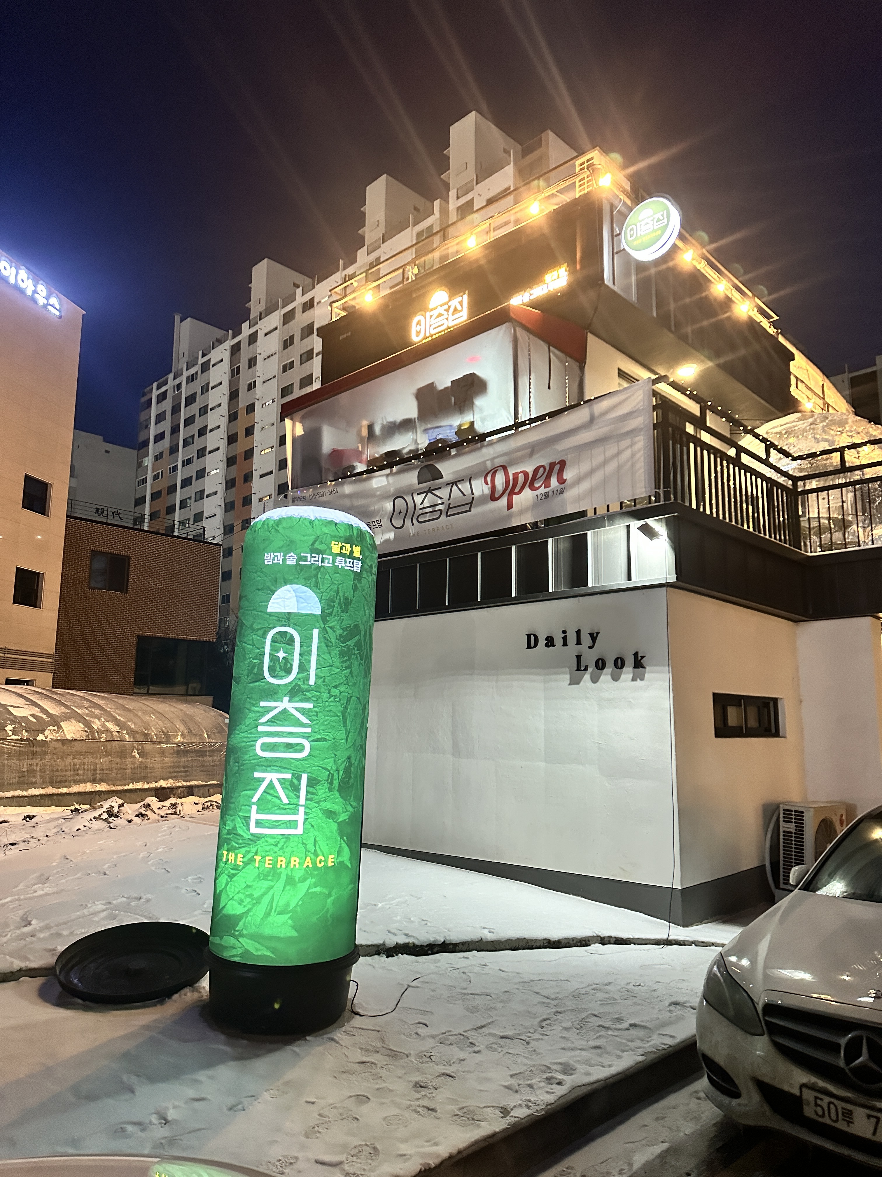이층집더테라스
