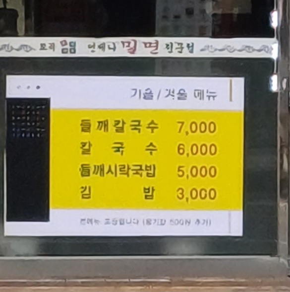 언제나밀면