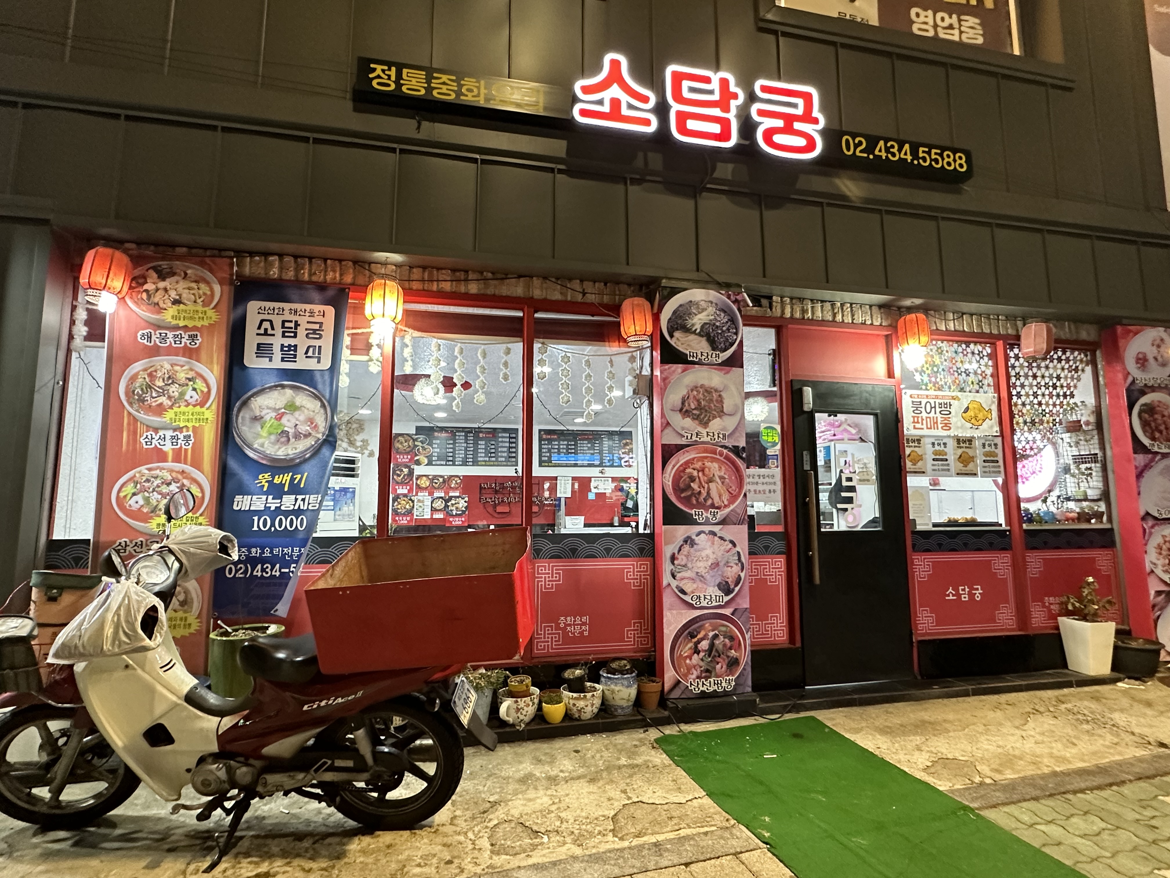 소담궁