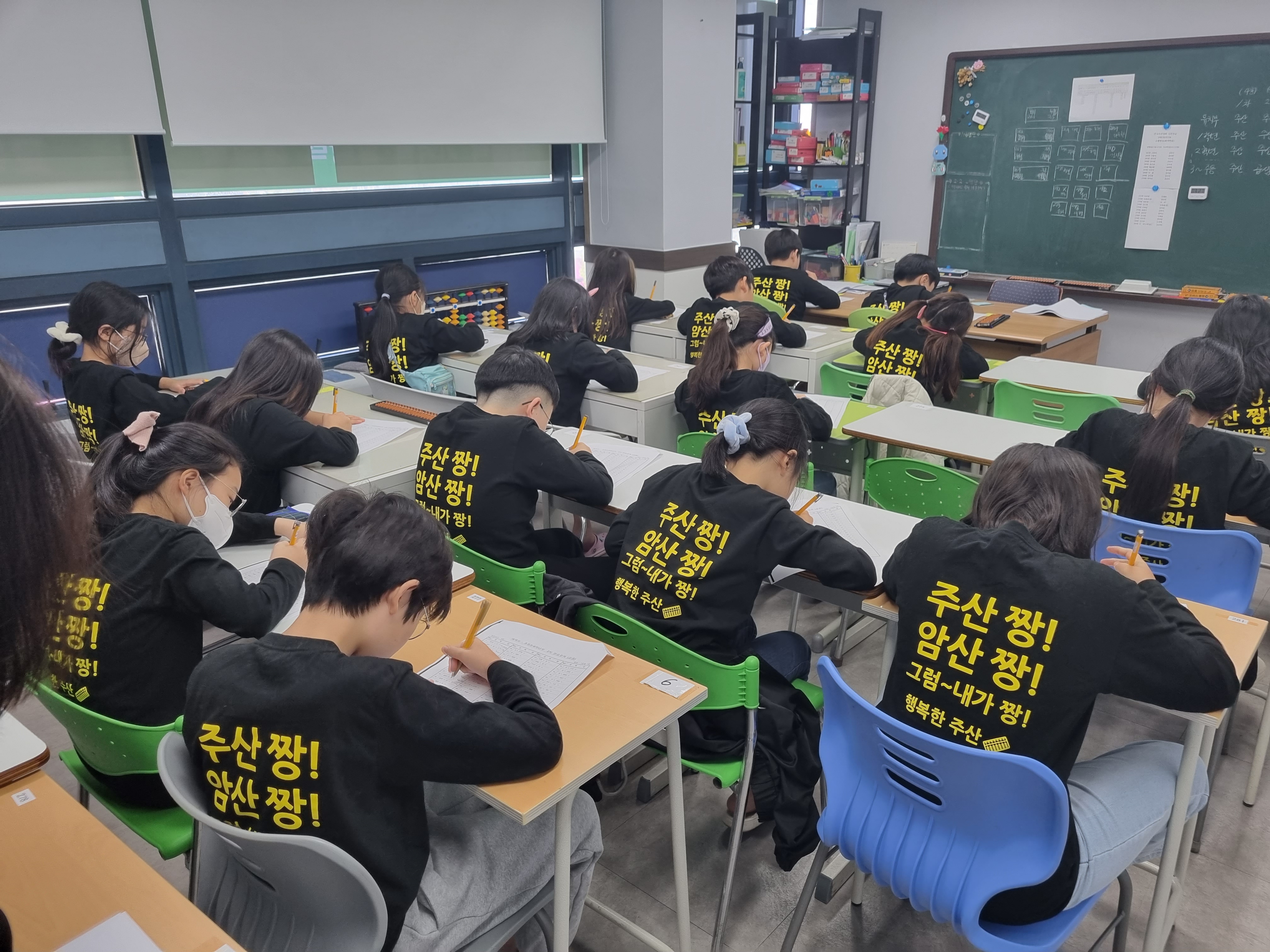 행복한주산학원 대표 이미지