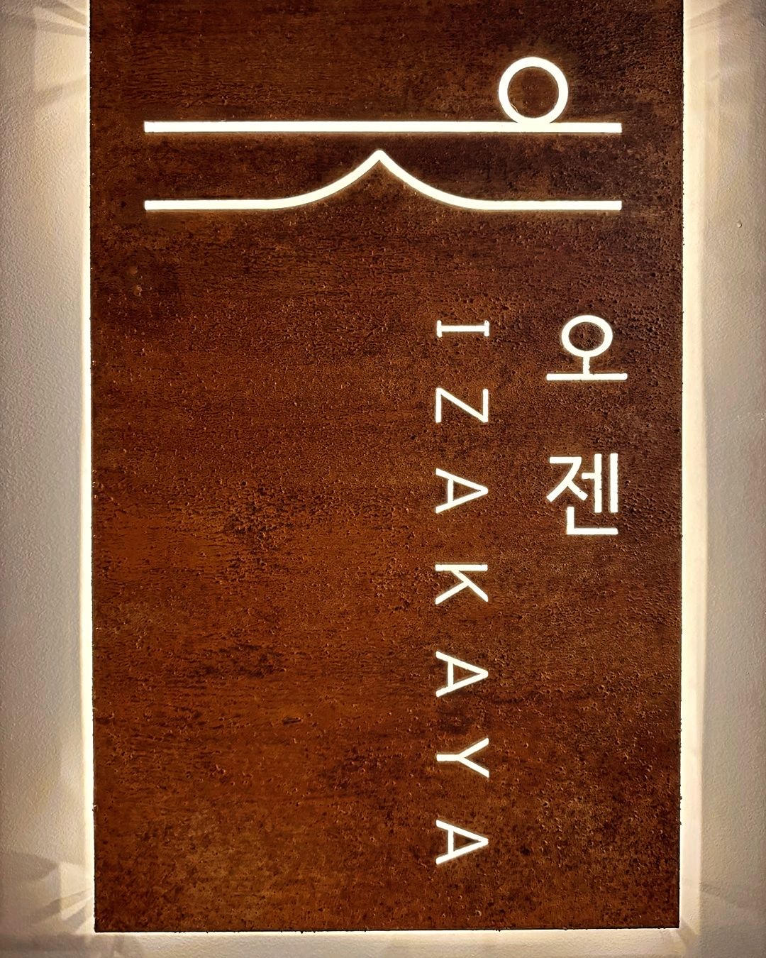 오젠 설명사진