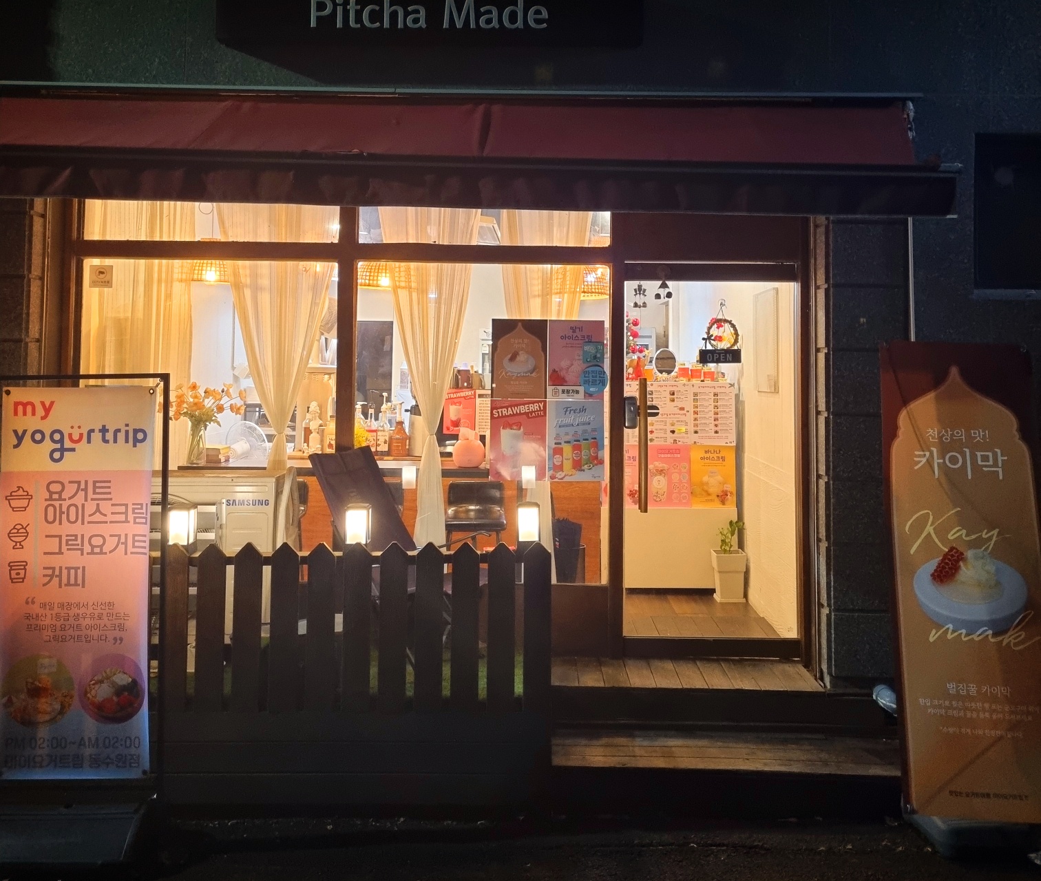 마이요거트립 동수원점