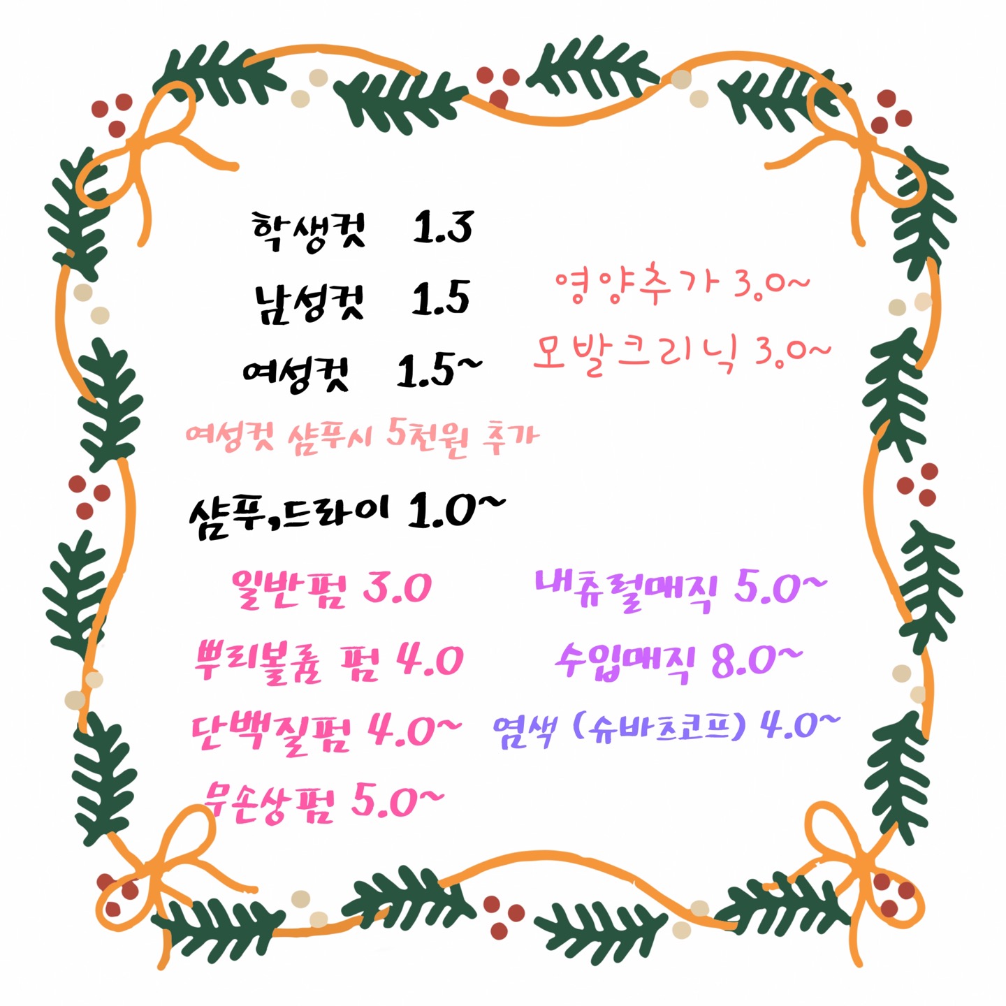 진영헤어