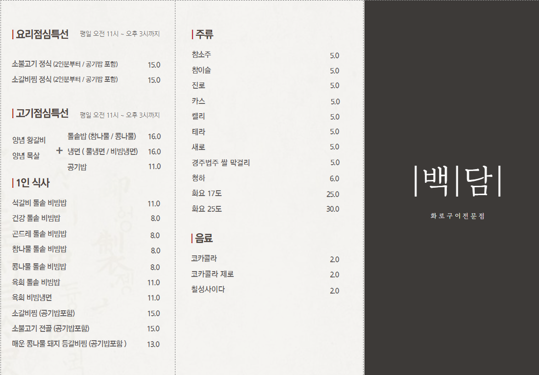 (주)백담 이미지