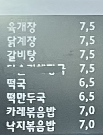 참좋은김밥천국