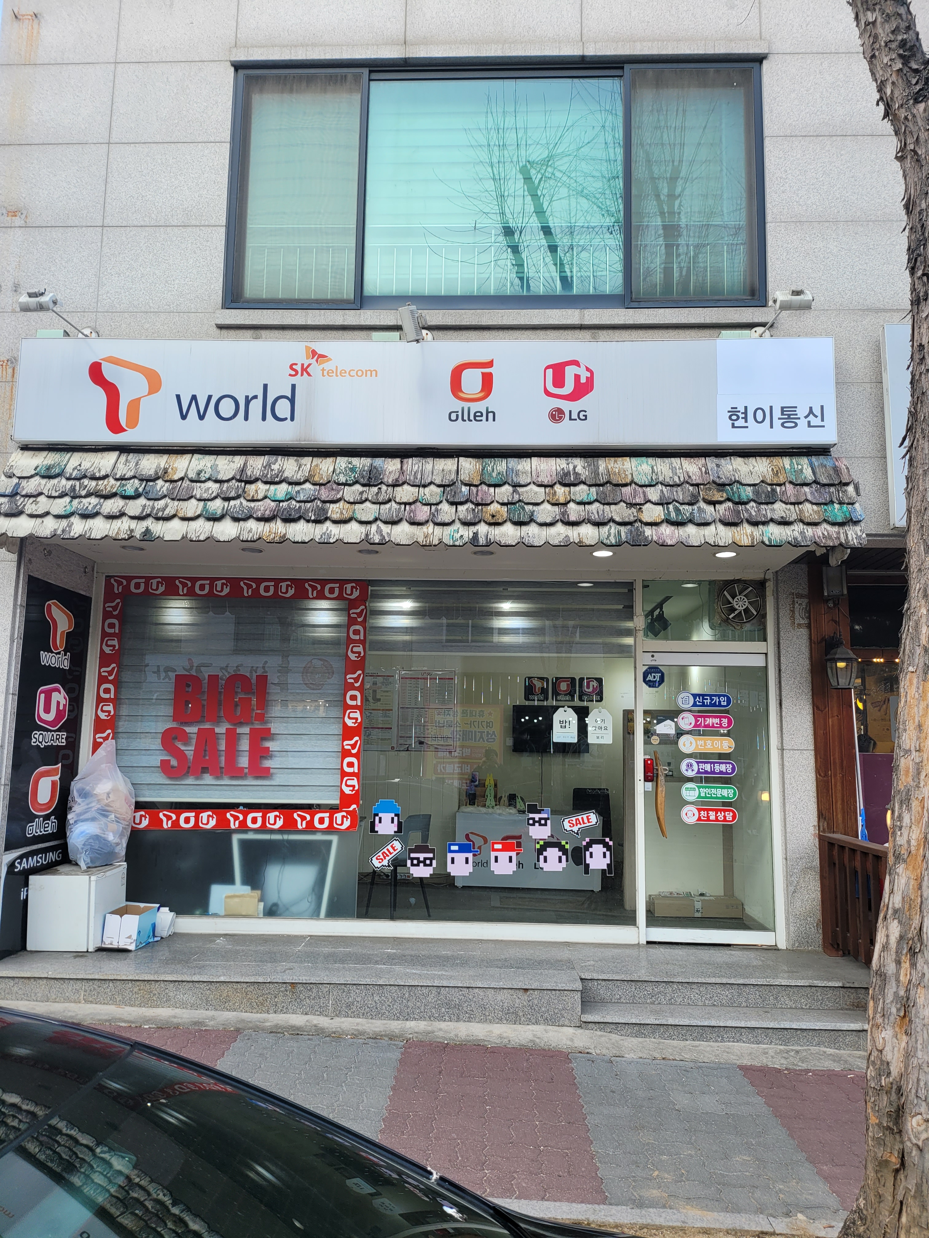 현이통신