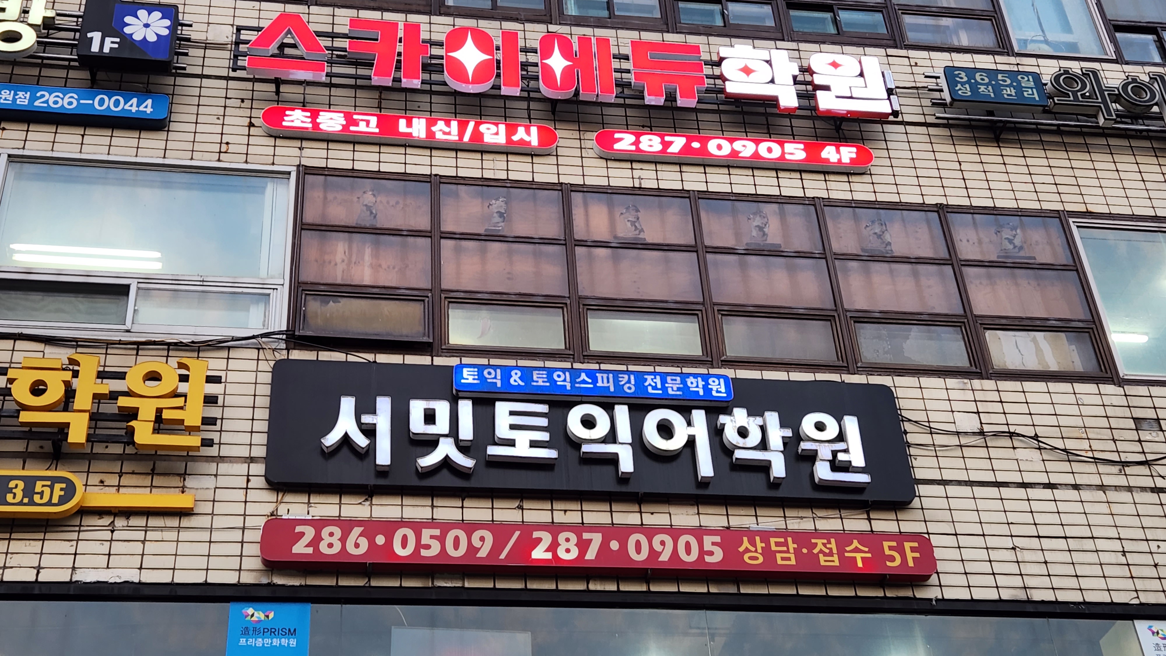 서밋토익어학원 대표 이미지