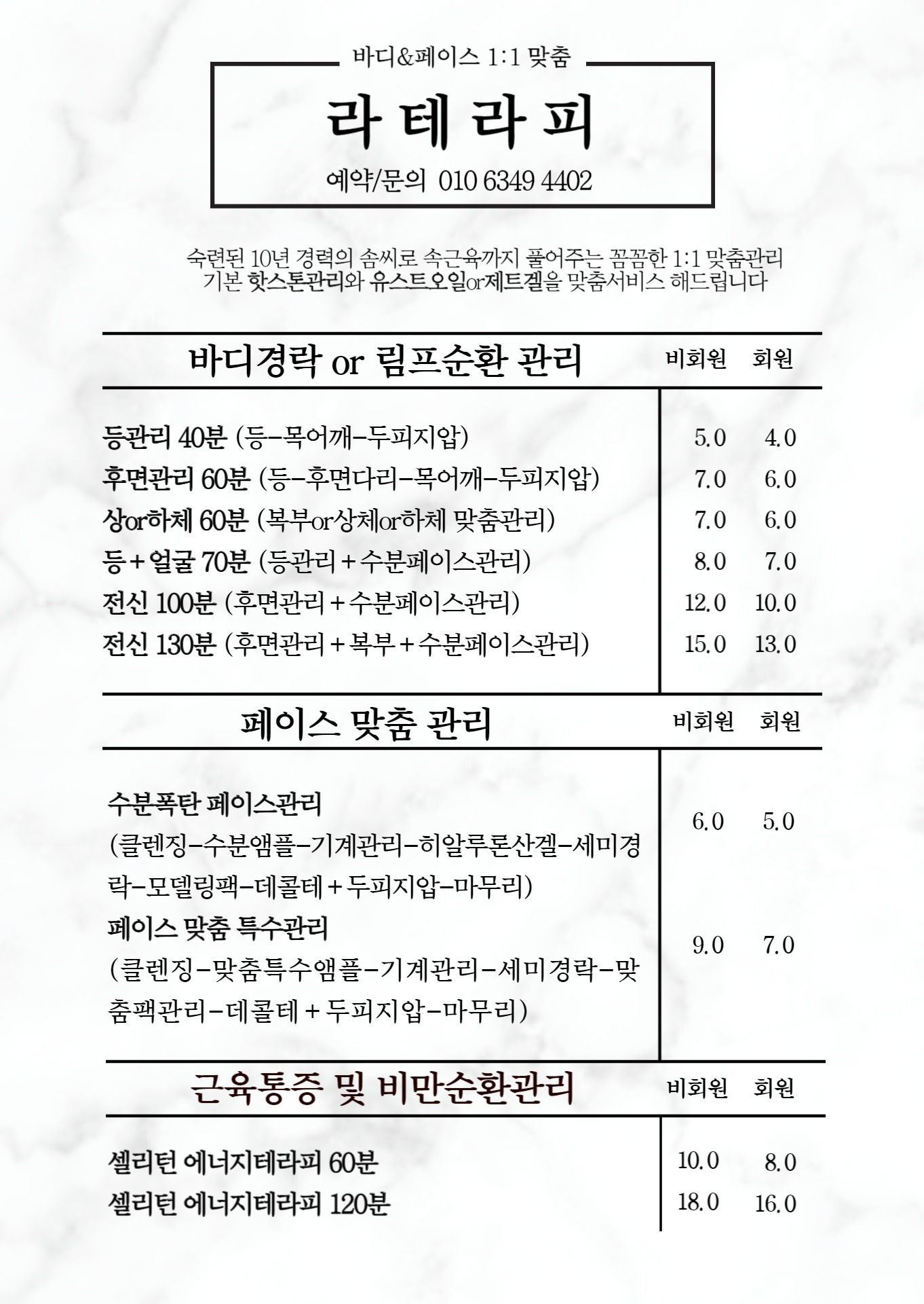 라 테라피 photo 3