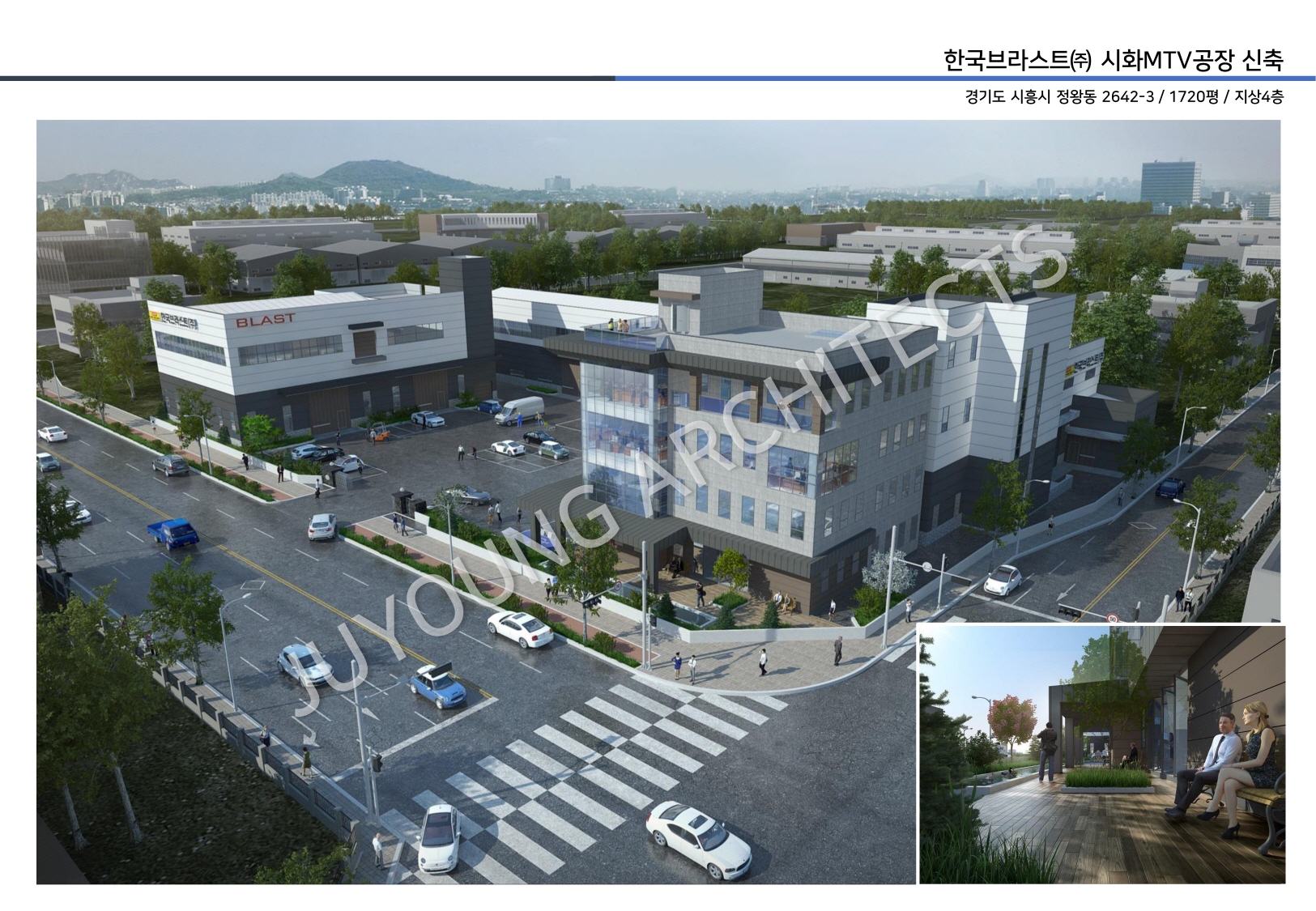 주영건축사사무소