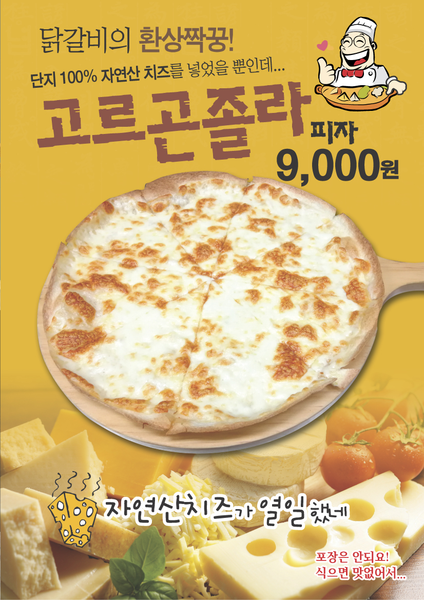 노작골부대찌개 동탄닭갈비