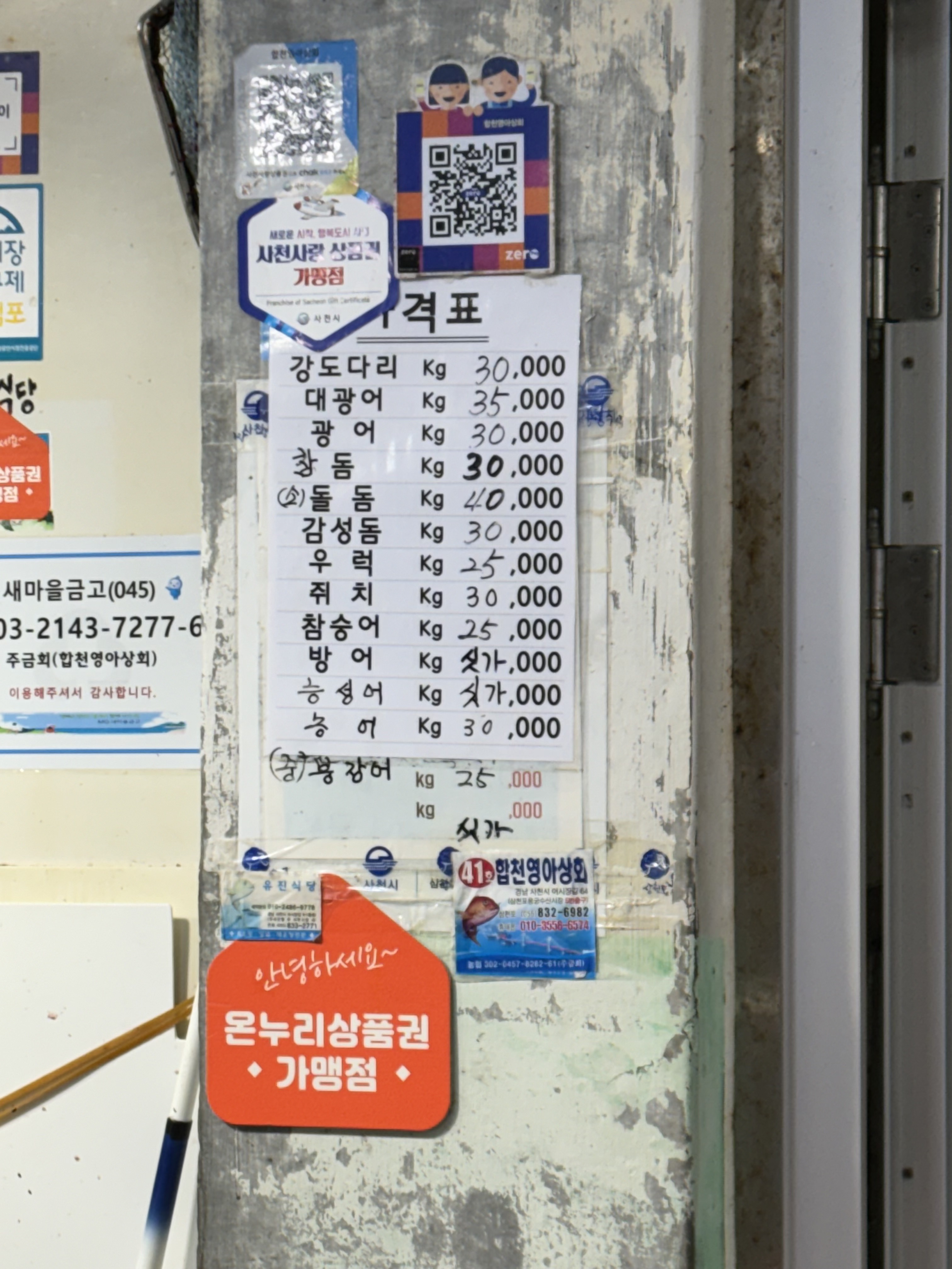 합천영아상회