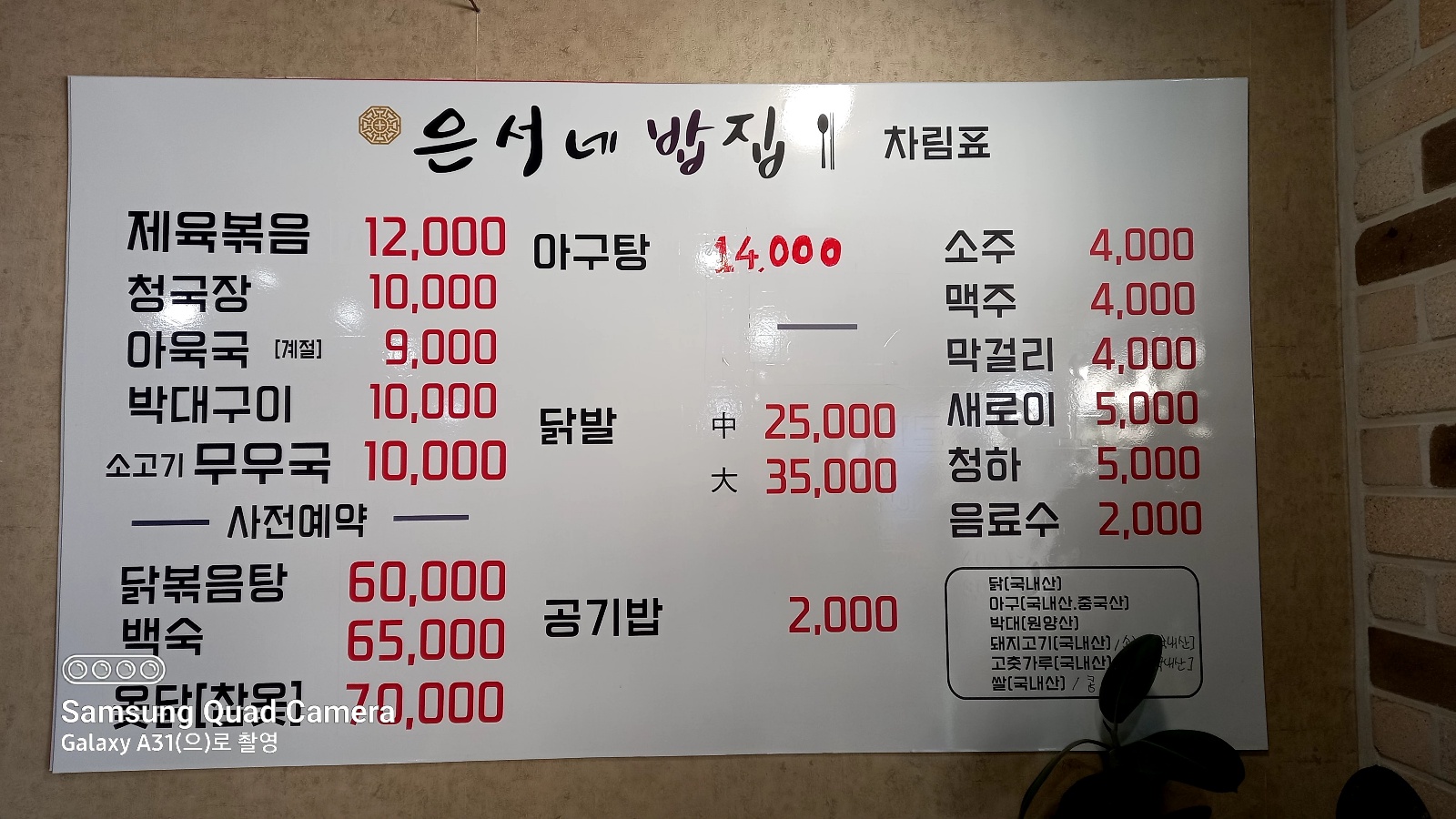 은서네밥집