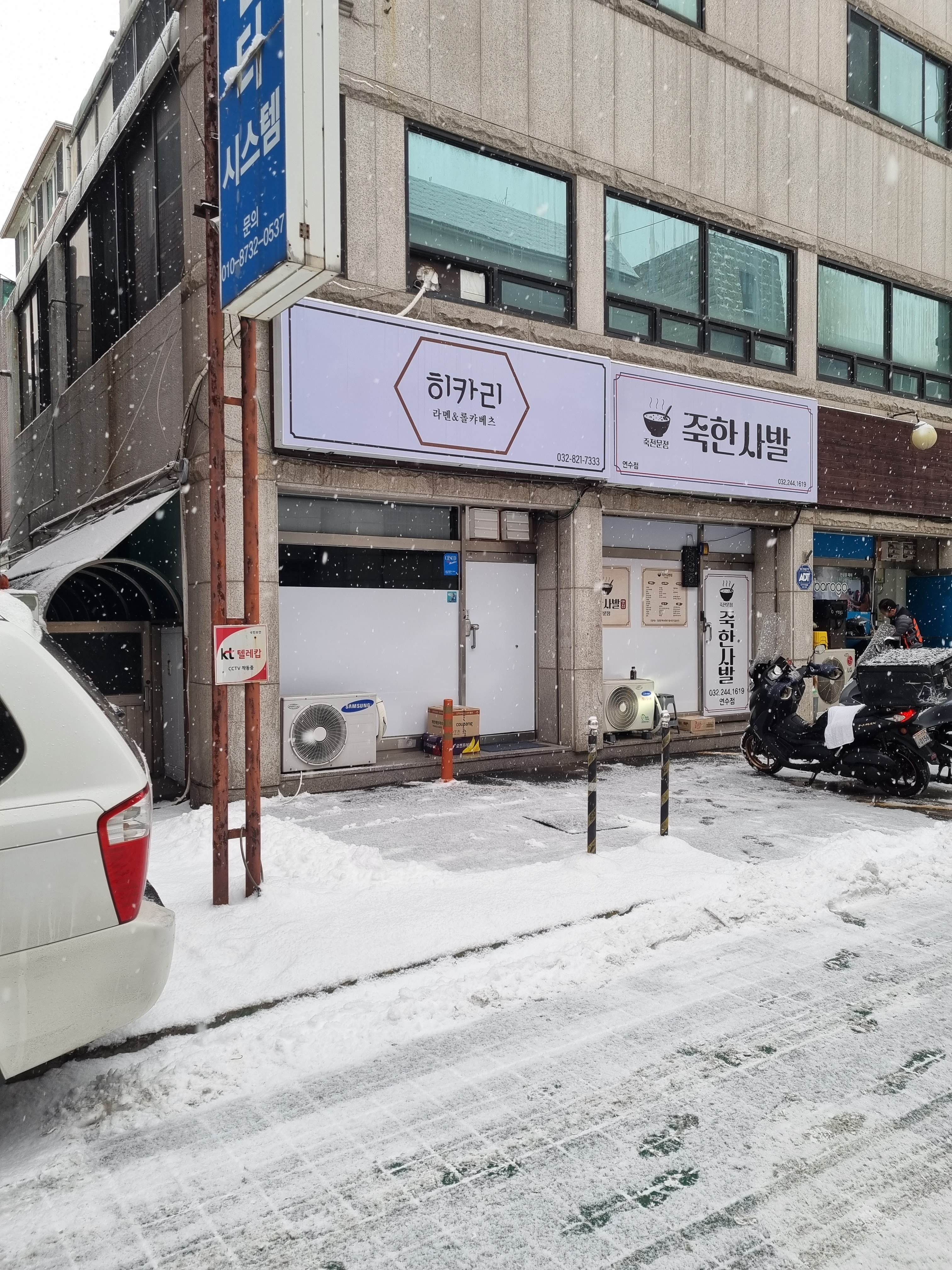 히카리