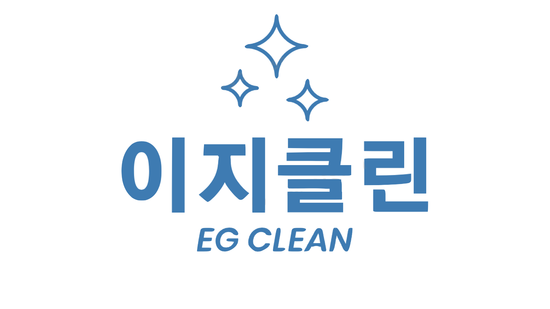 이지클린